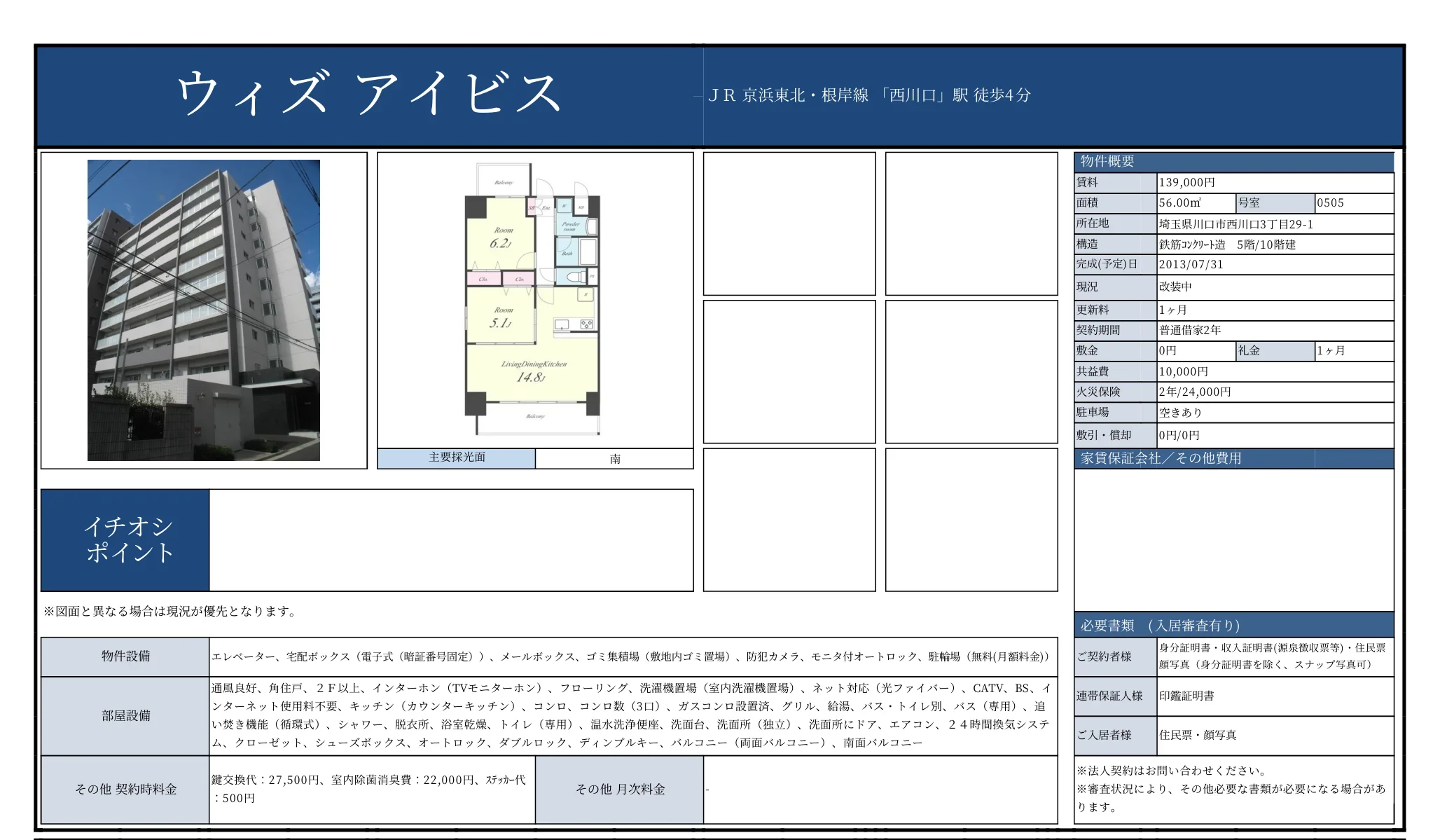 ウィズ アイビス 0505号 0