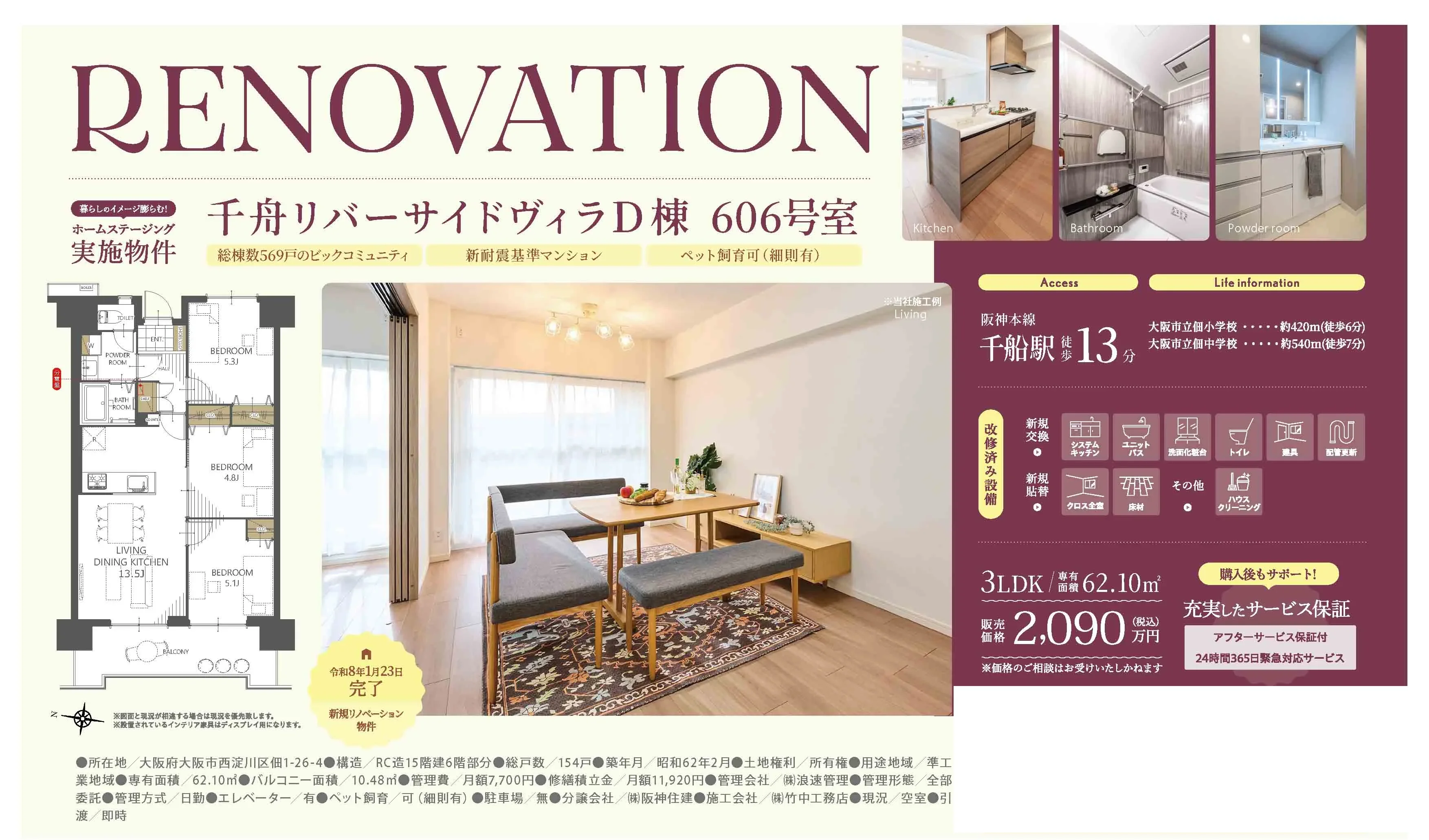 千舟リバーサイドヴィラD棟 606号室 606号 0