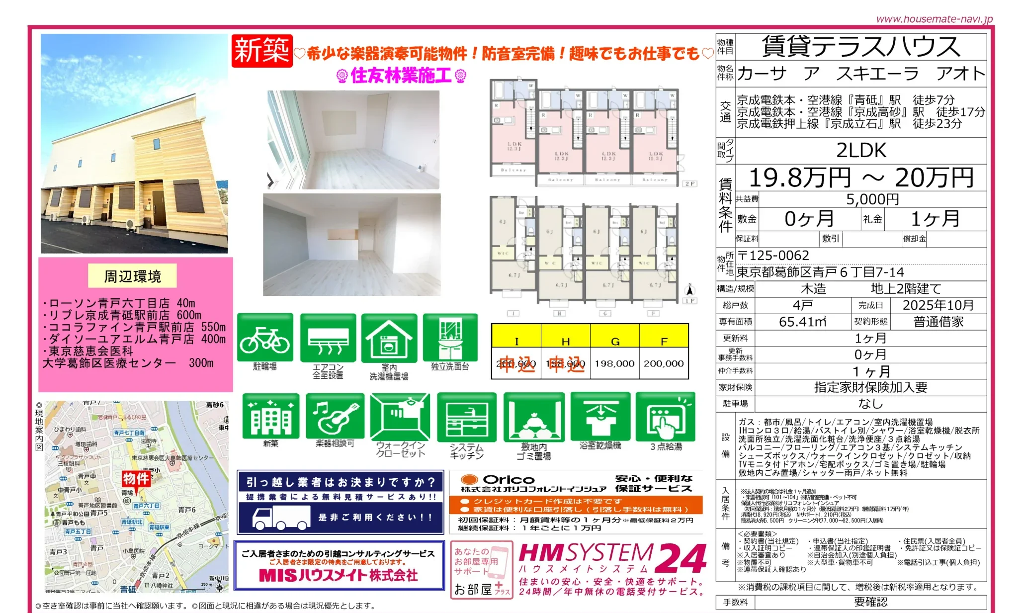 カーサア スキエーラ アオト 0