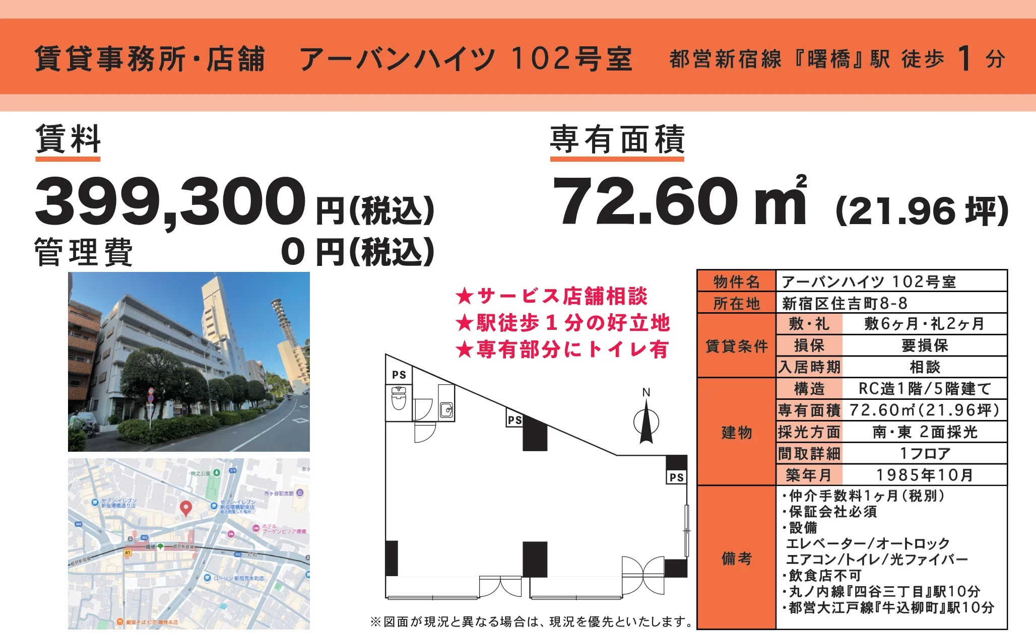 アーバンハイツ 102号室 102号 0