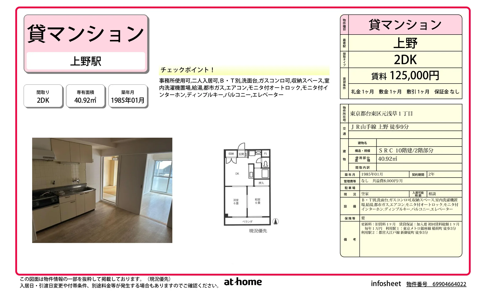 高総ハイツ 601号 0