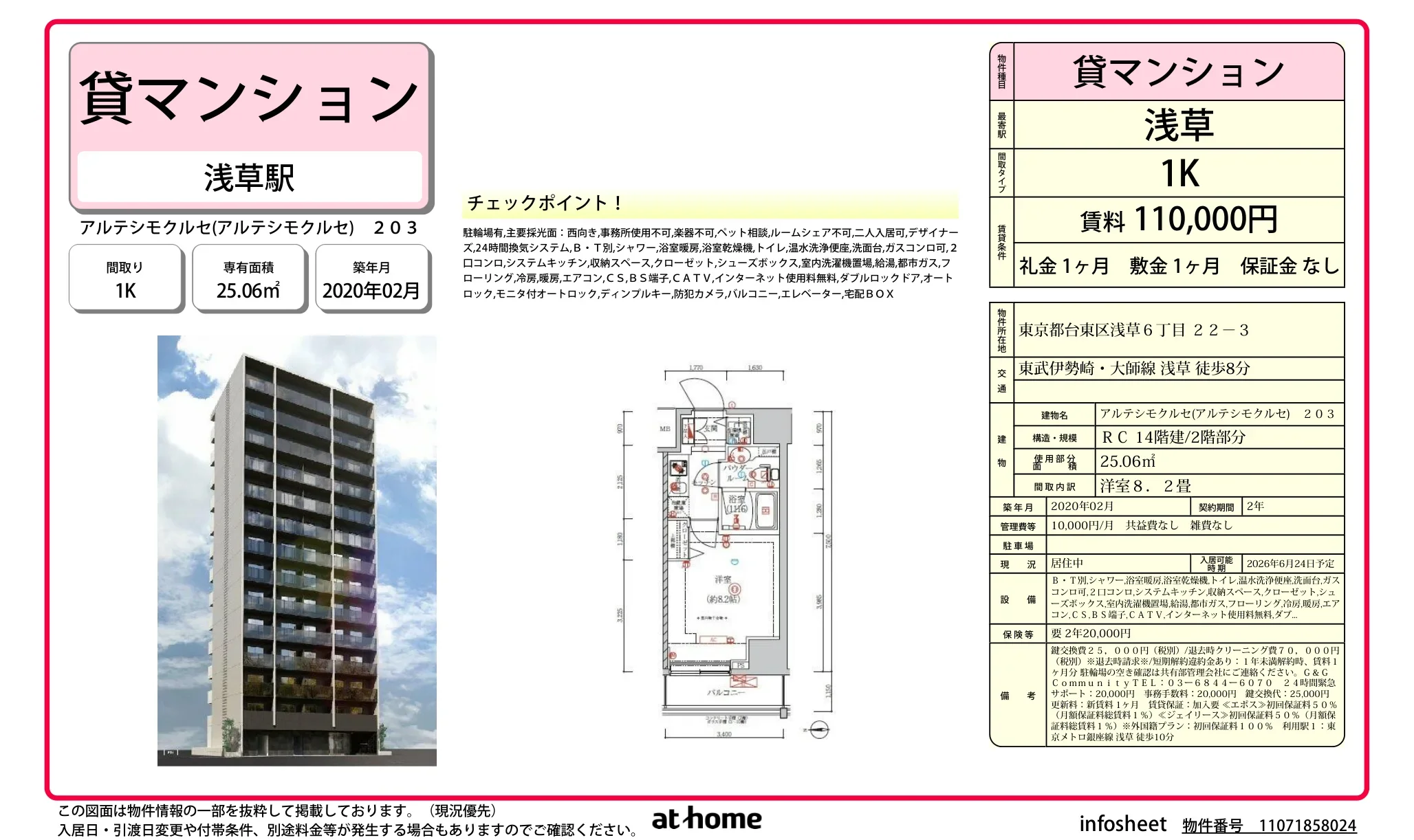 アルテシモクルセ 0