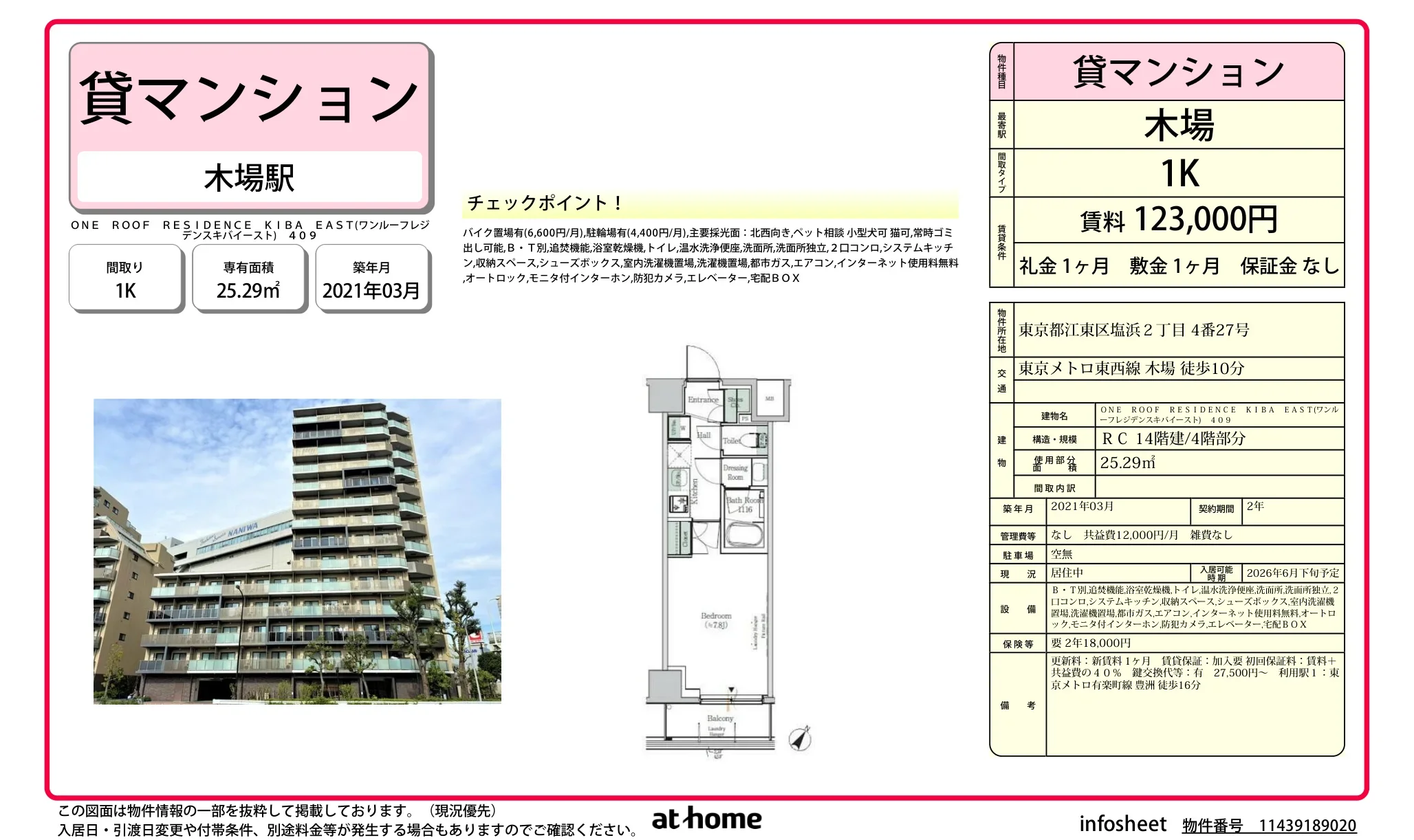 Modern Studio Condo in Shiohama 0