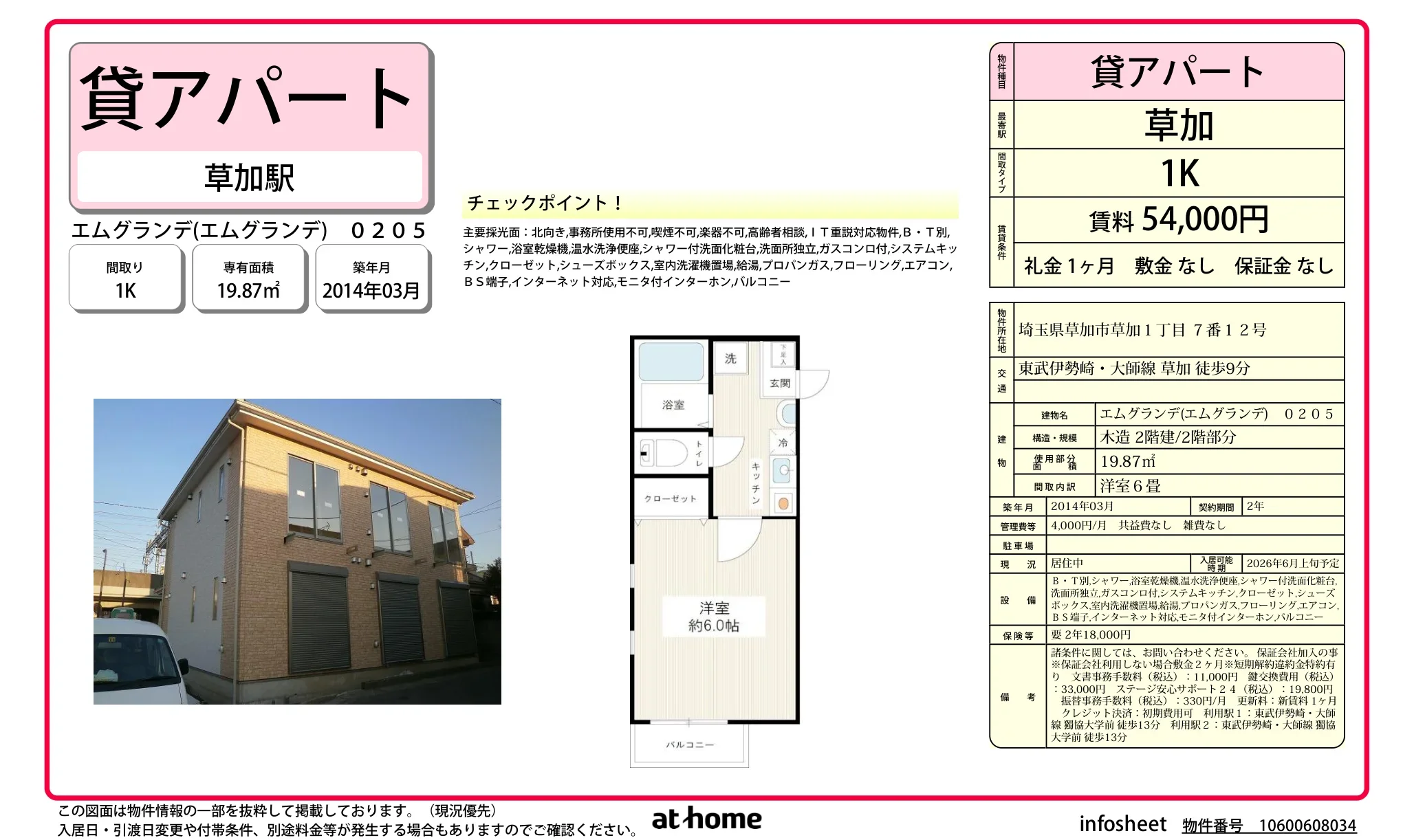 エムグランデ 0205 0