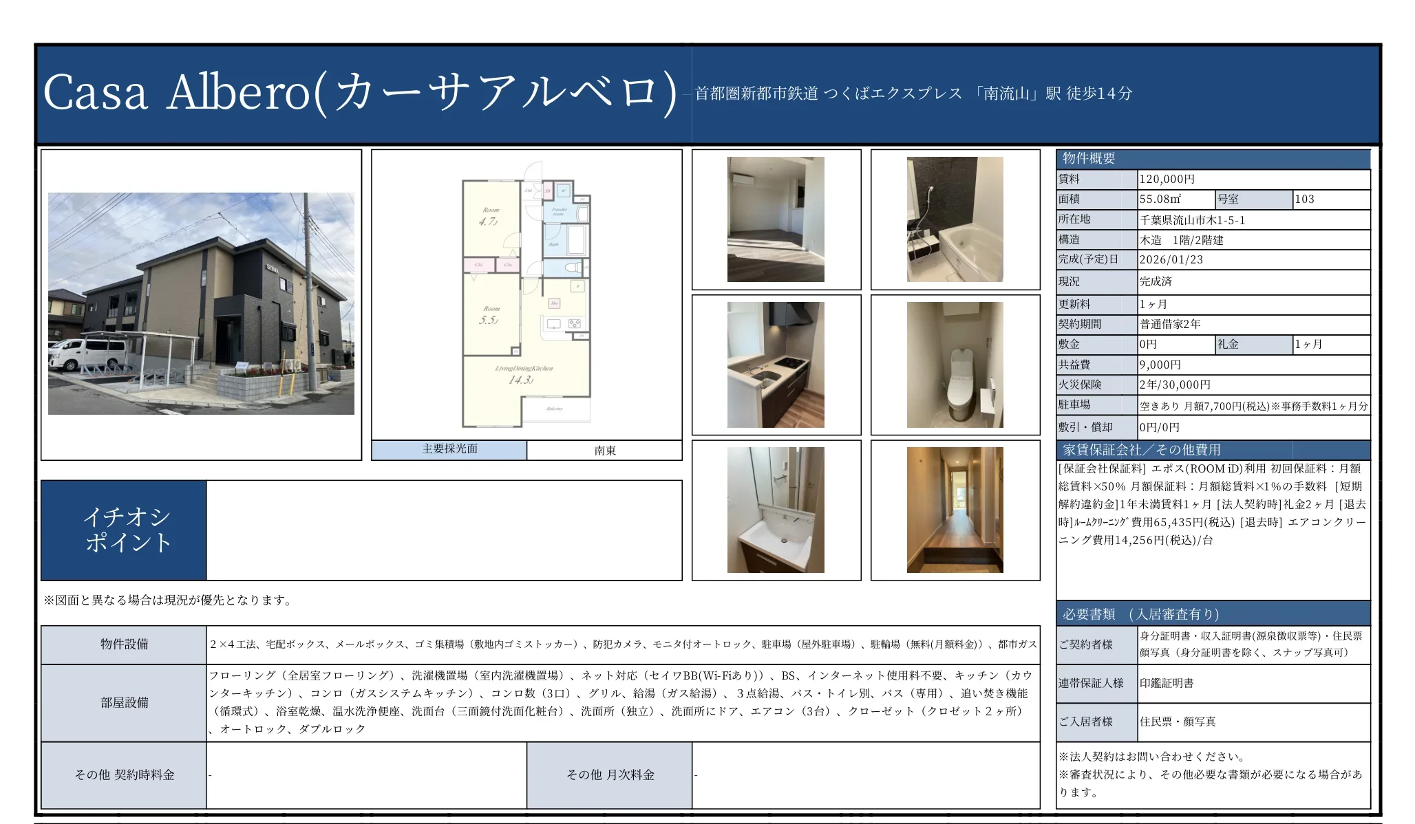 Casa Albero 103号 0