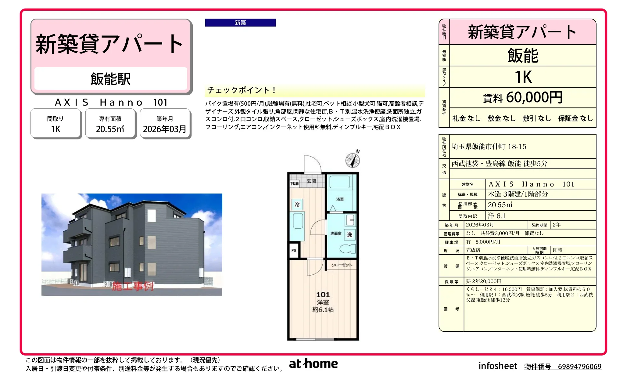 AXIS Hanno 101 101 0