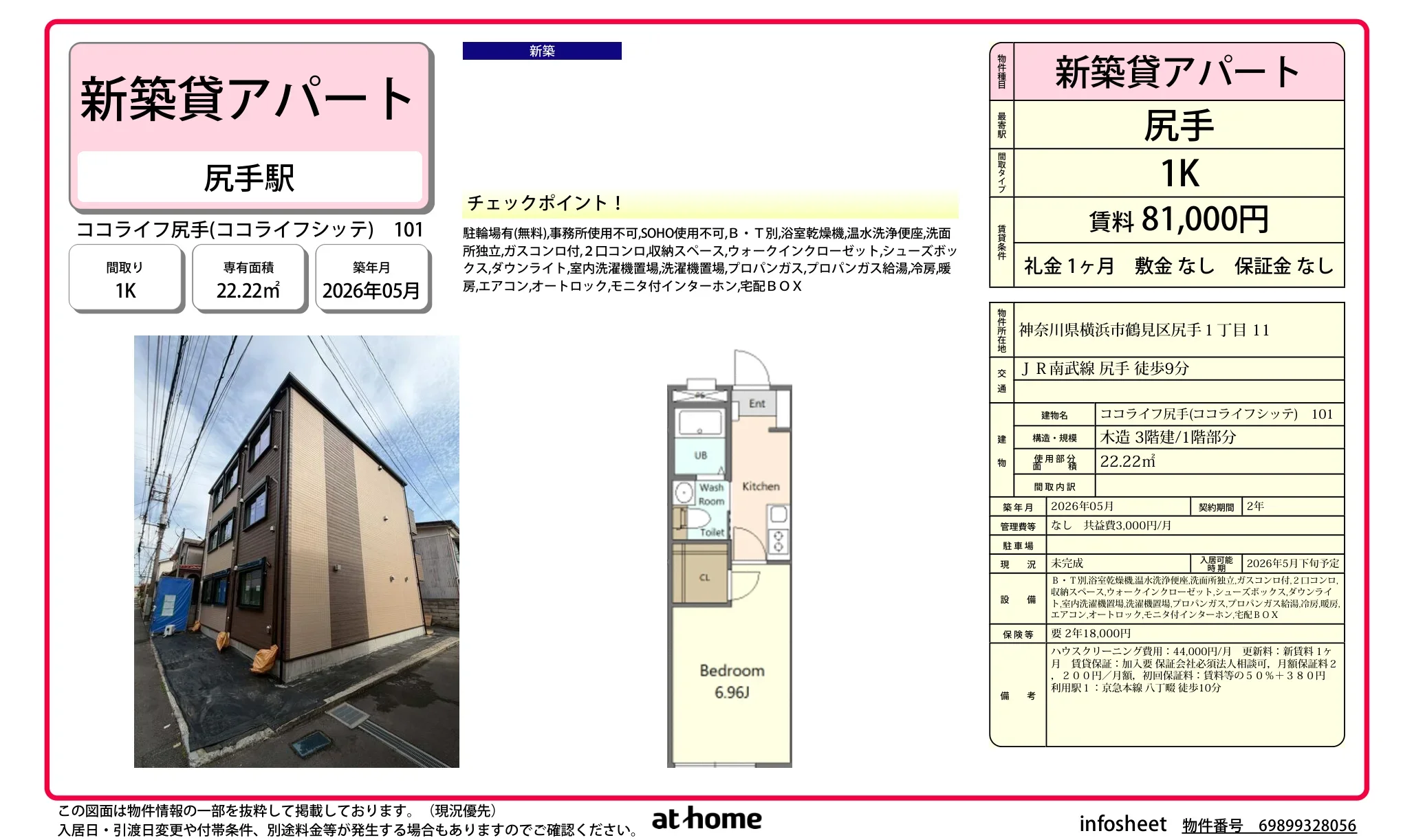 Brand New Studio Condo in Shitte 0