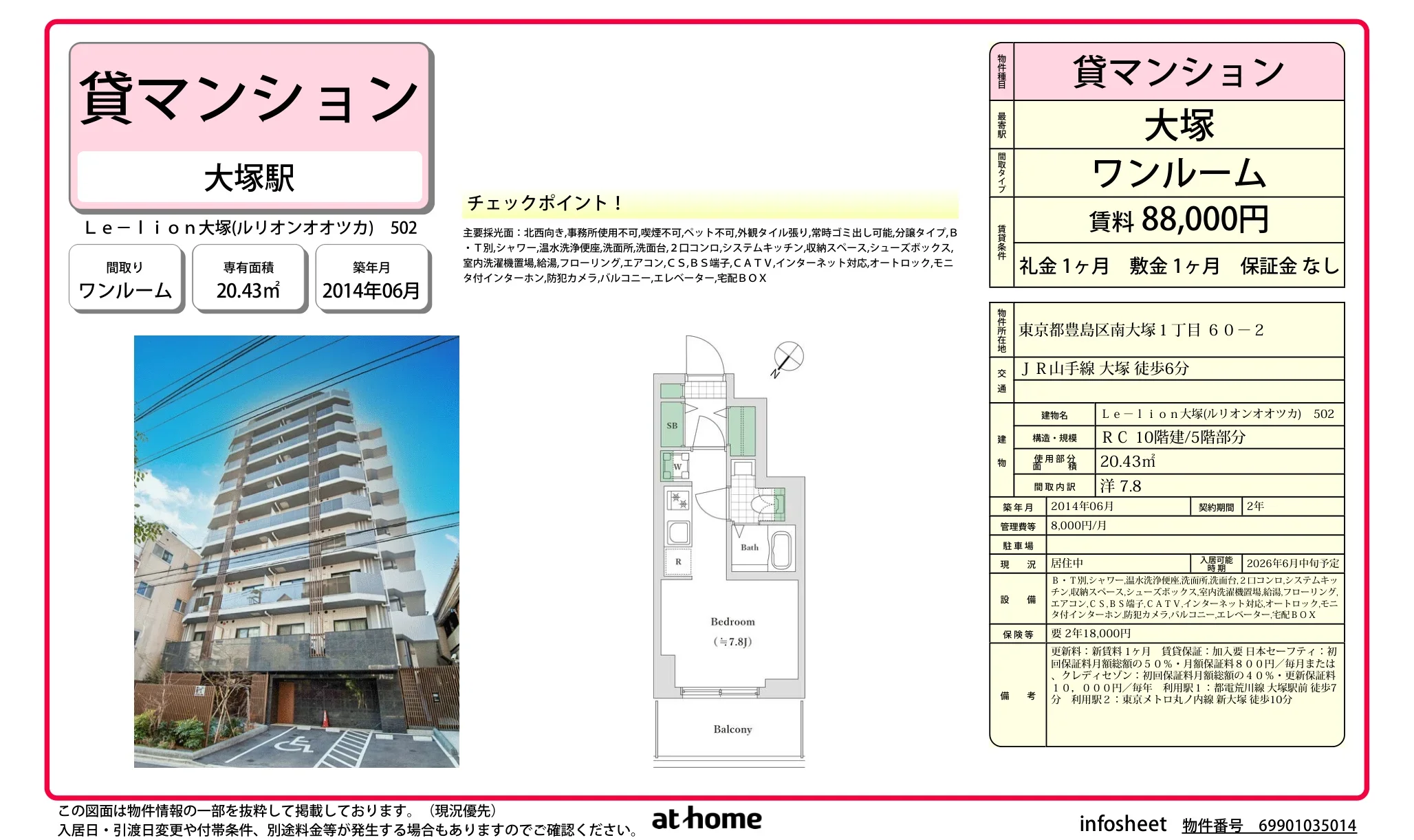 Ｌｅ－ｌｉｏｎ大塚 0