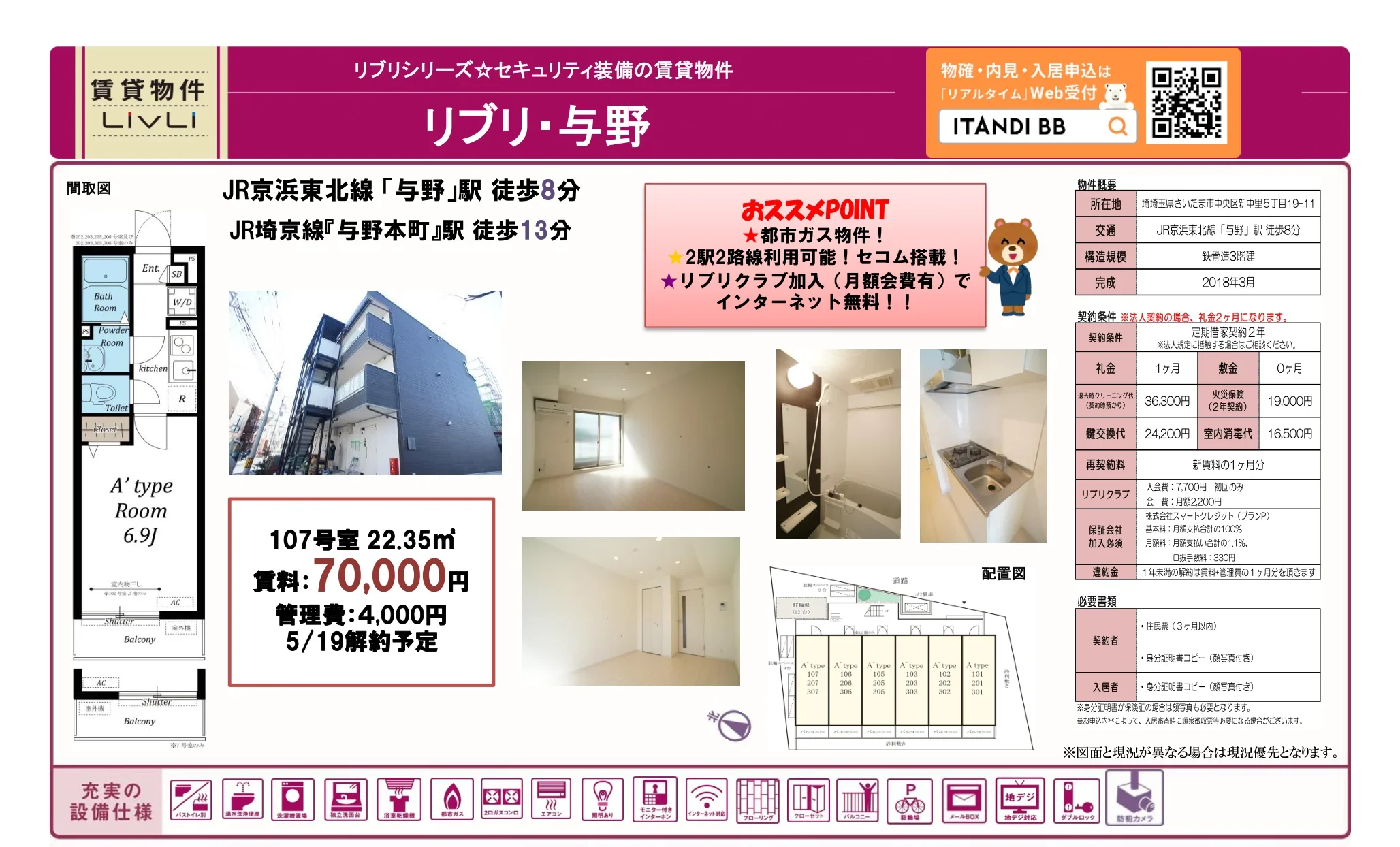 リブリ・与野 0