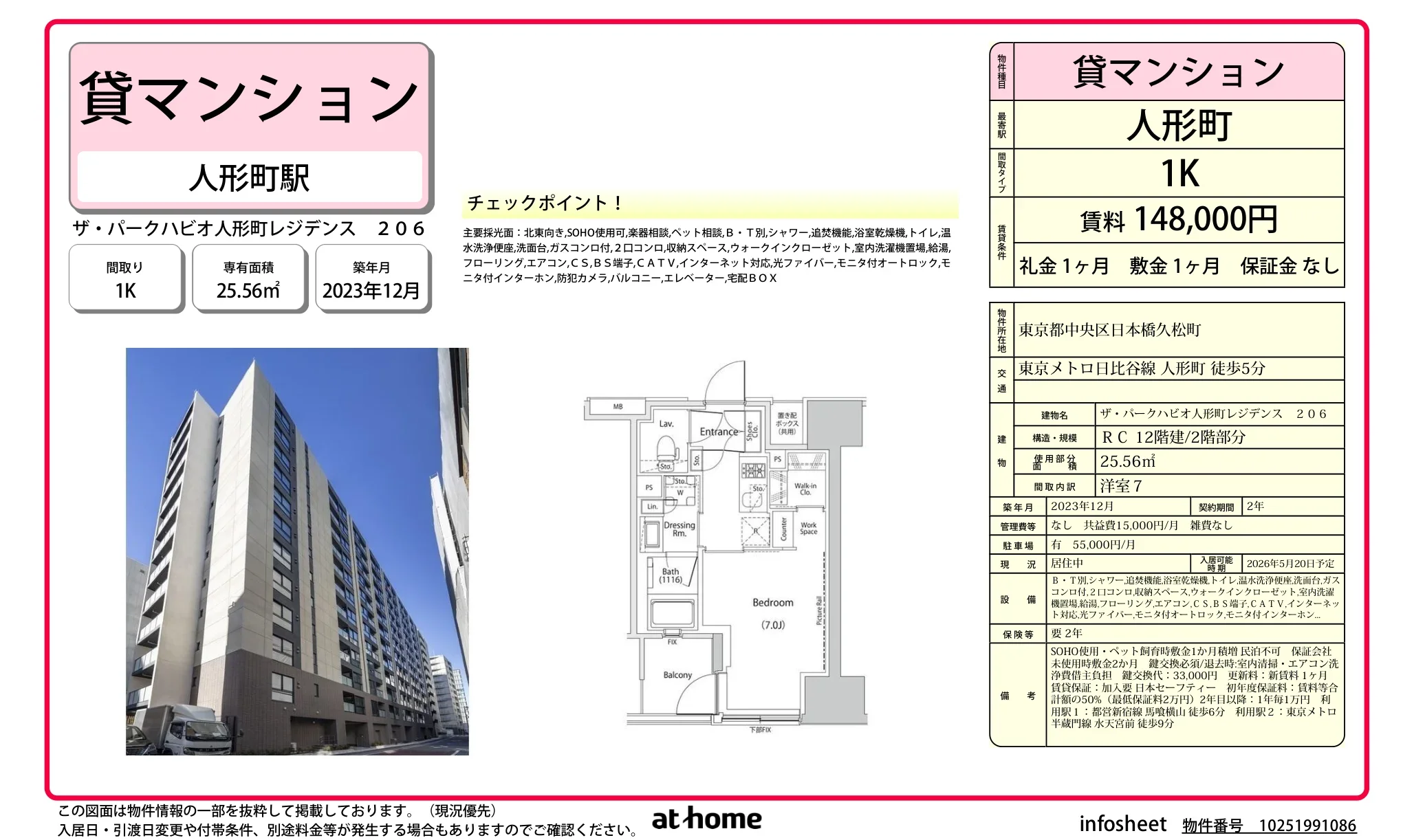 Modern Studio Condo Near Station in Nihombashitomizawacho 0