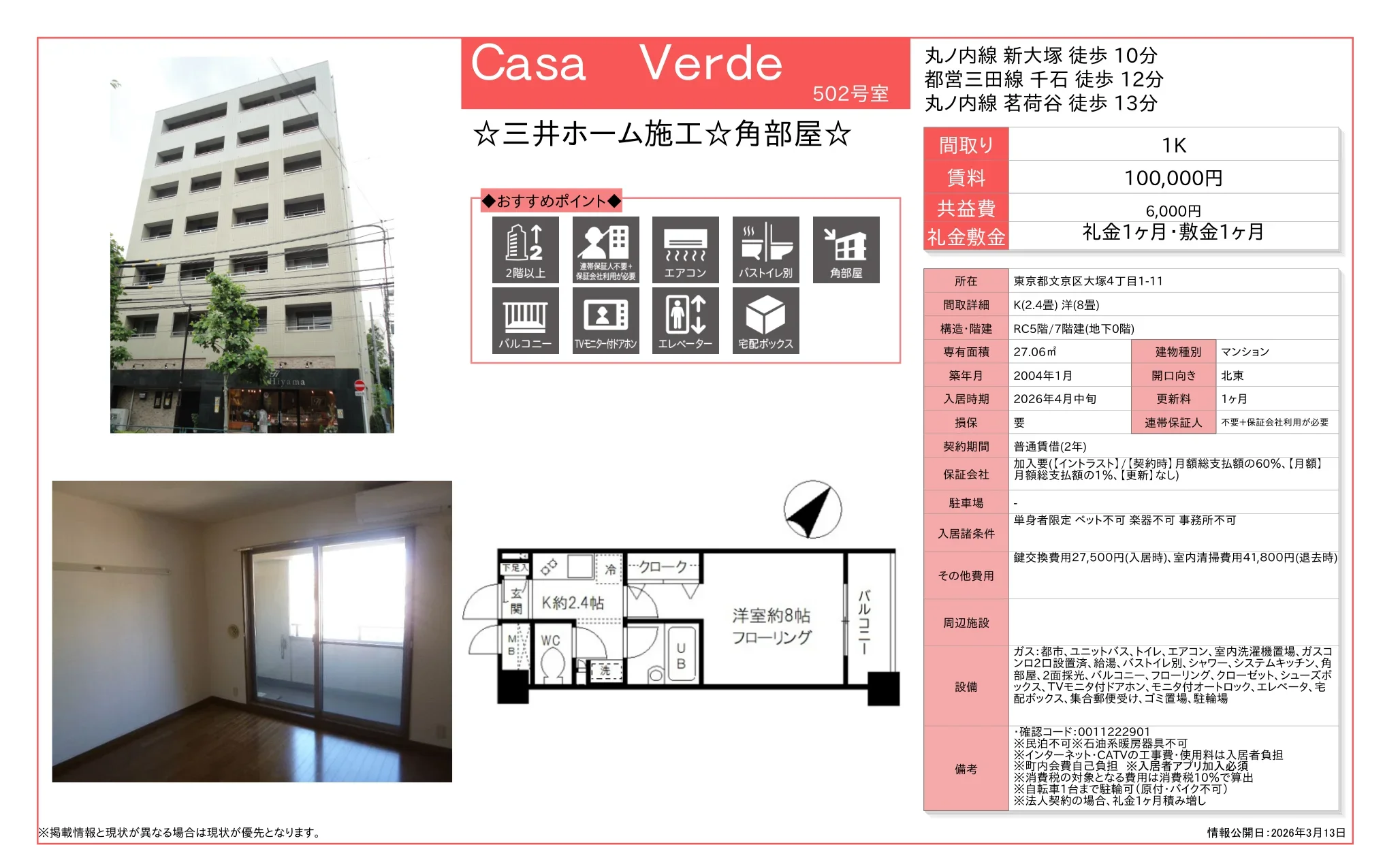 Casa Verde 502号 0