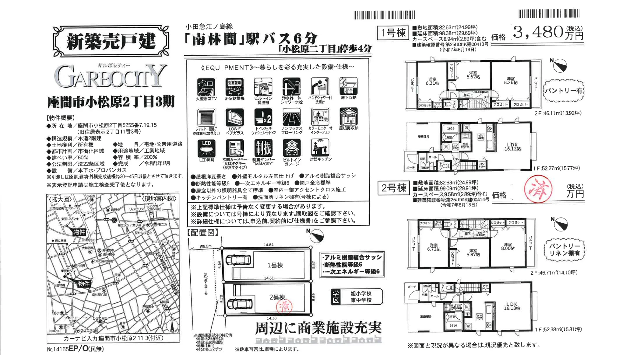 Brand New 3-Bedroom House in Komatsubara 1