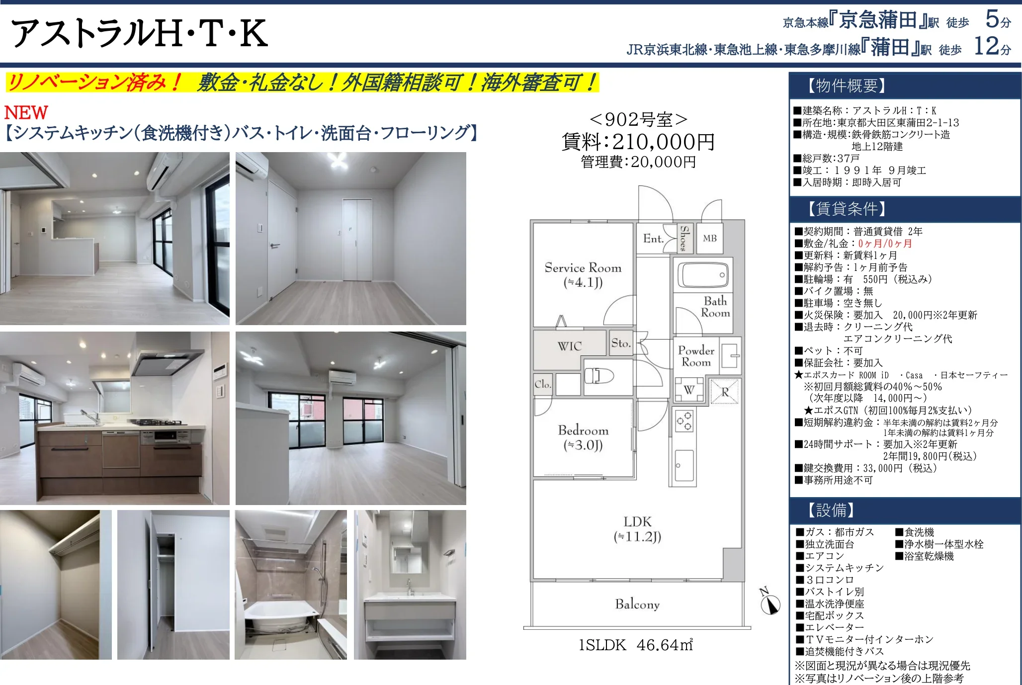 アストラルH・T・K 902号 0