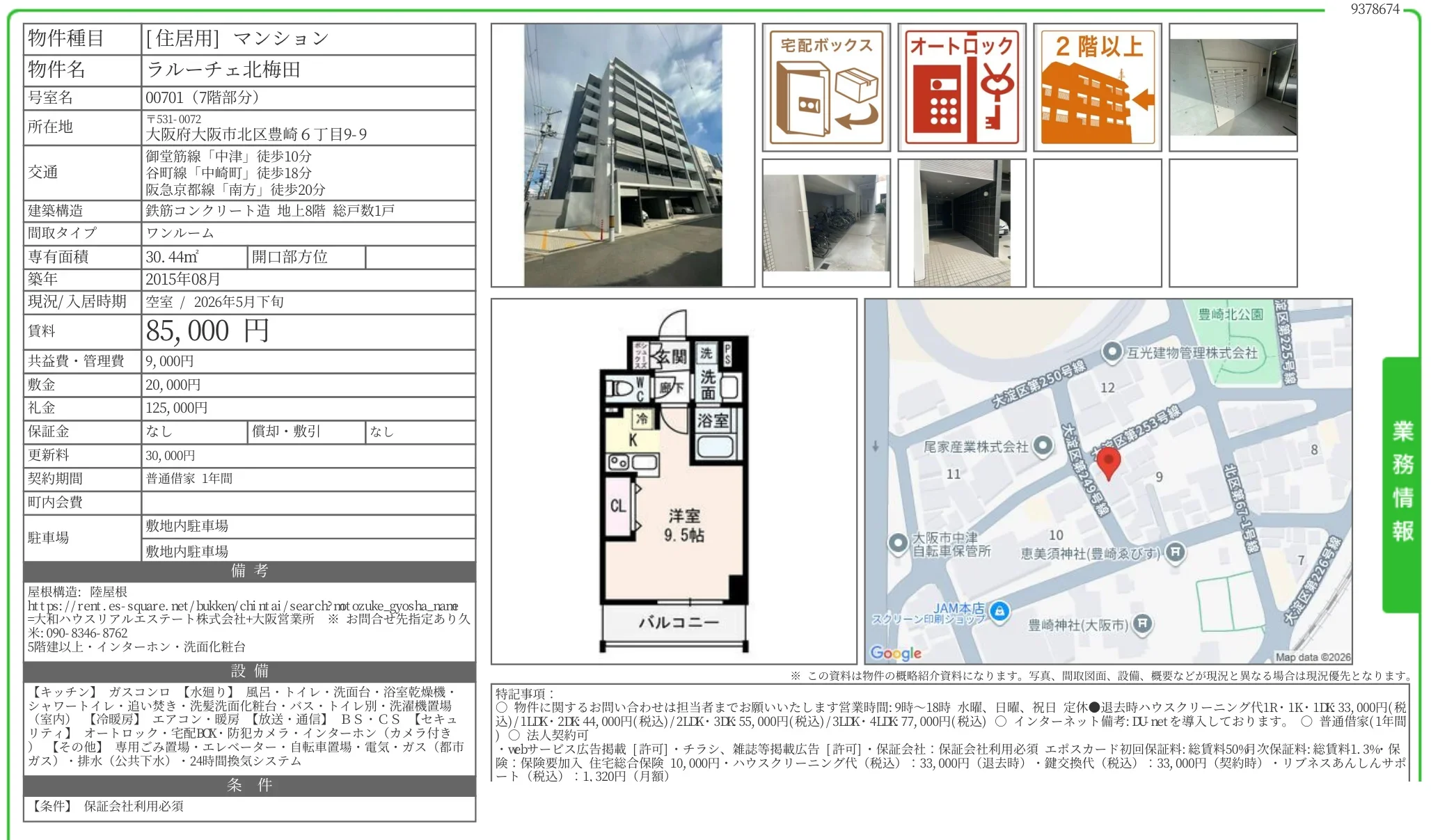 ラルーチェ北梅田 701号 0