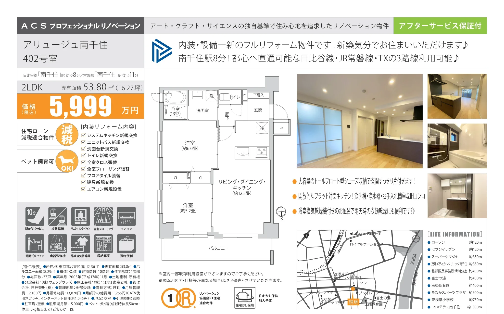 アリュージュ南千住 402号 0