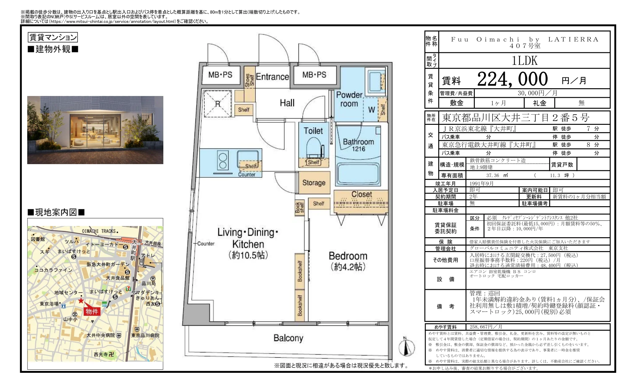 Fuu Oimachi by LATIERRA 407号 0