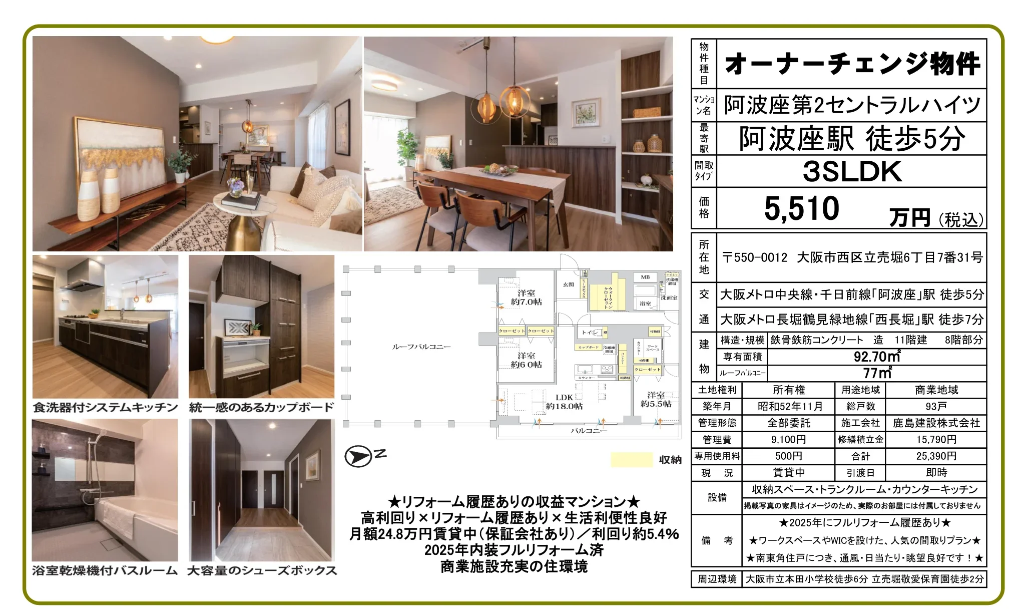 Charming 3-Bedroom Condo Near Station in Itachibori 0