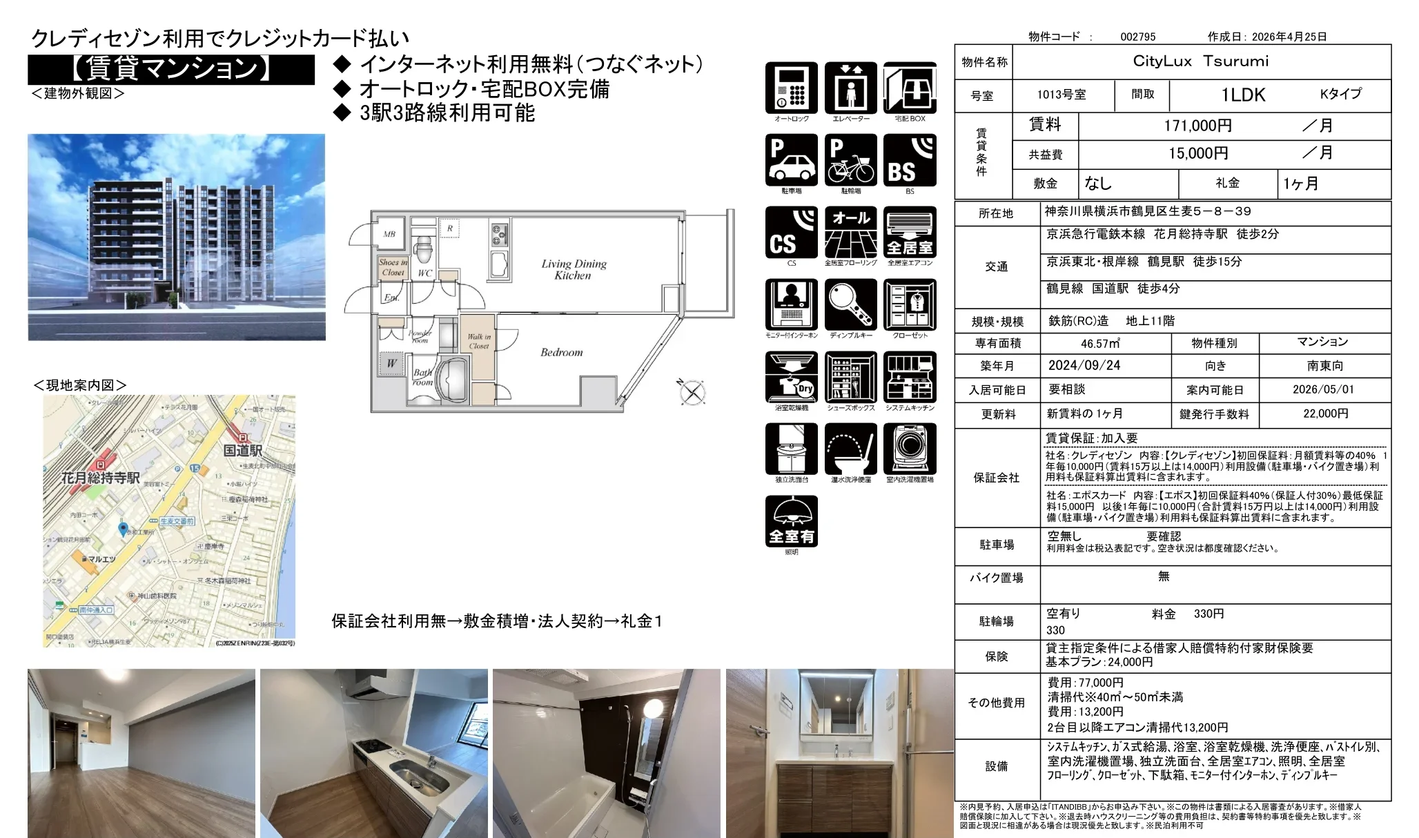CityLux Tsurumi 1013号 0