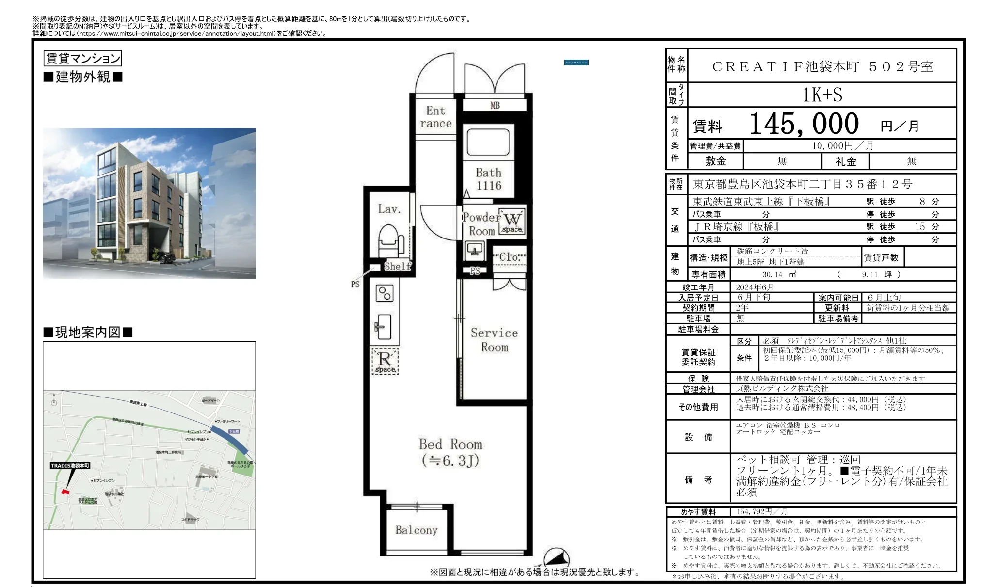 CREATIF池袋本町 502号室 502号 0