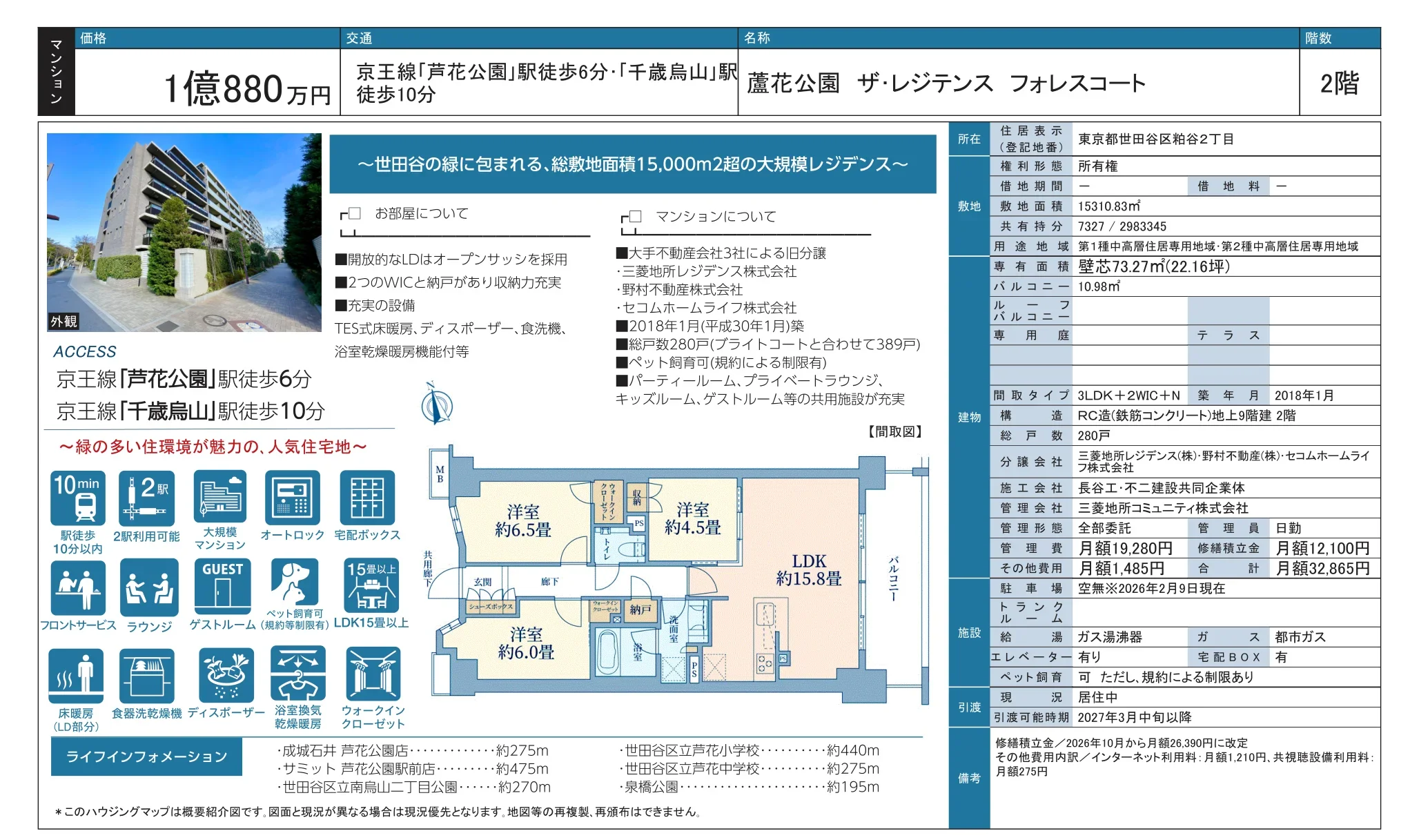 目黒エリアのメゾネット住戸 0