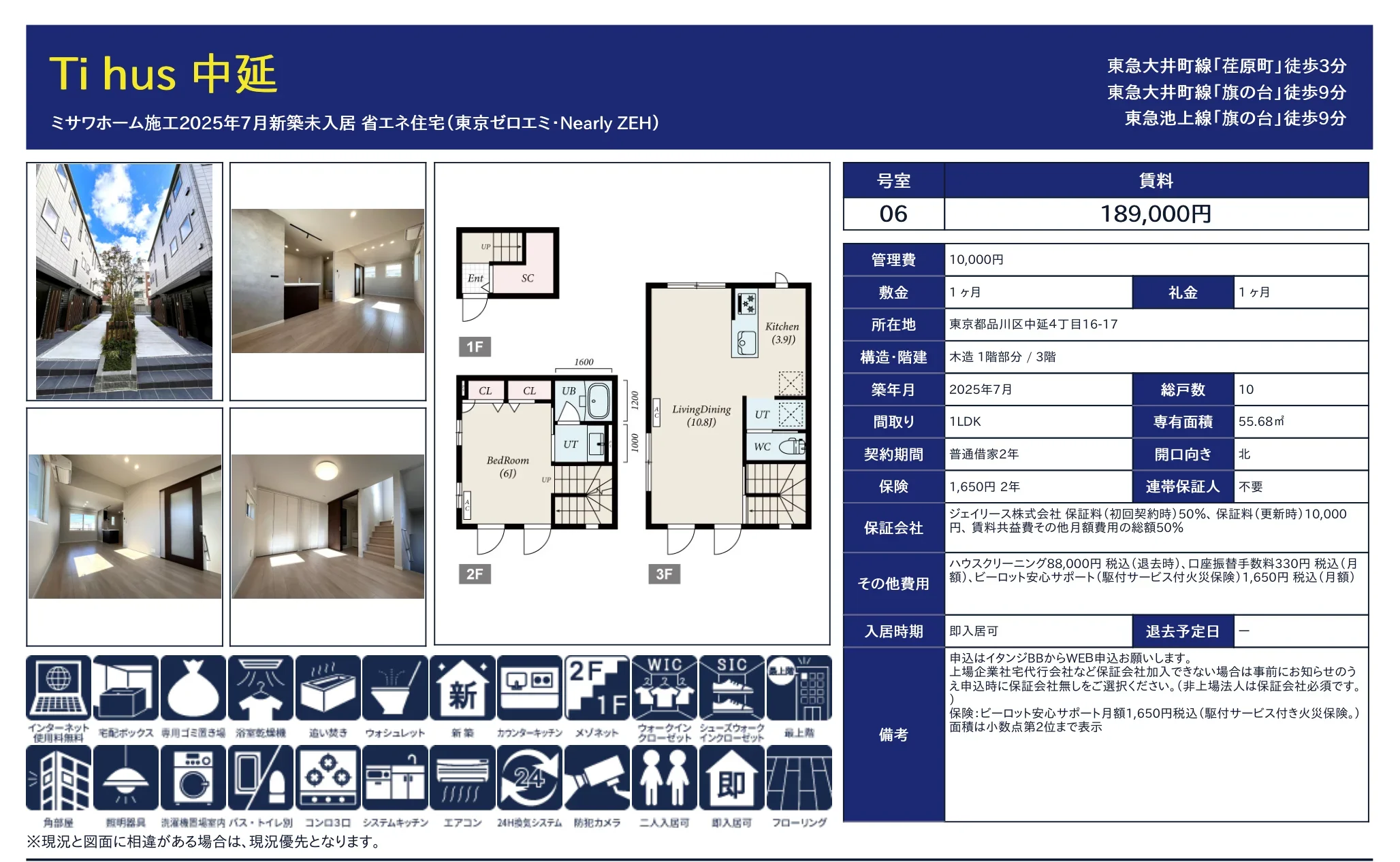 Tihus 中延 06号 0