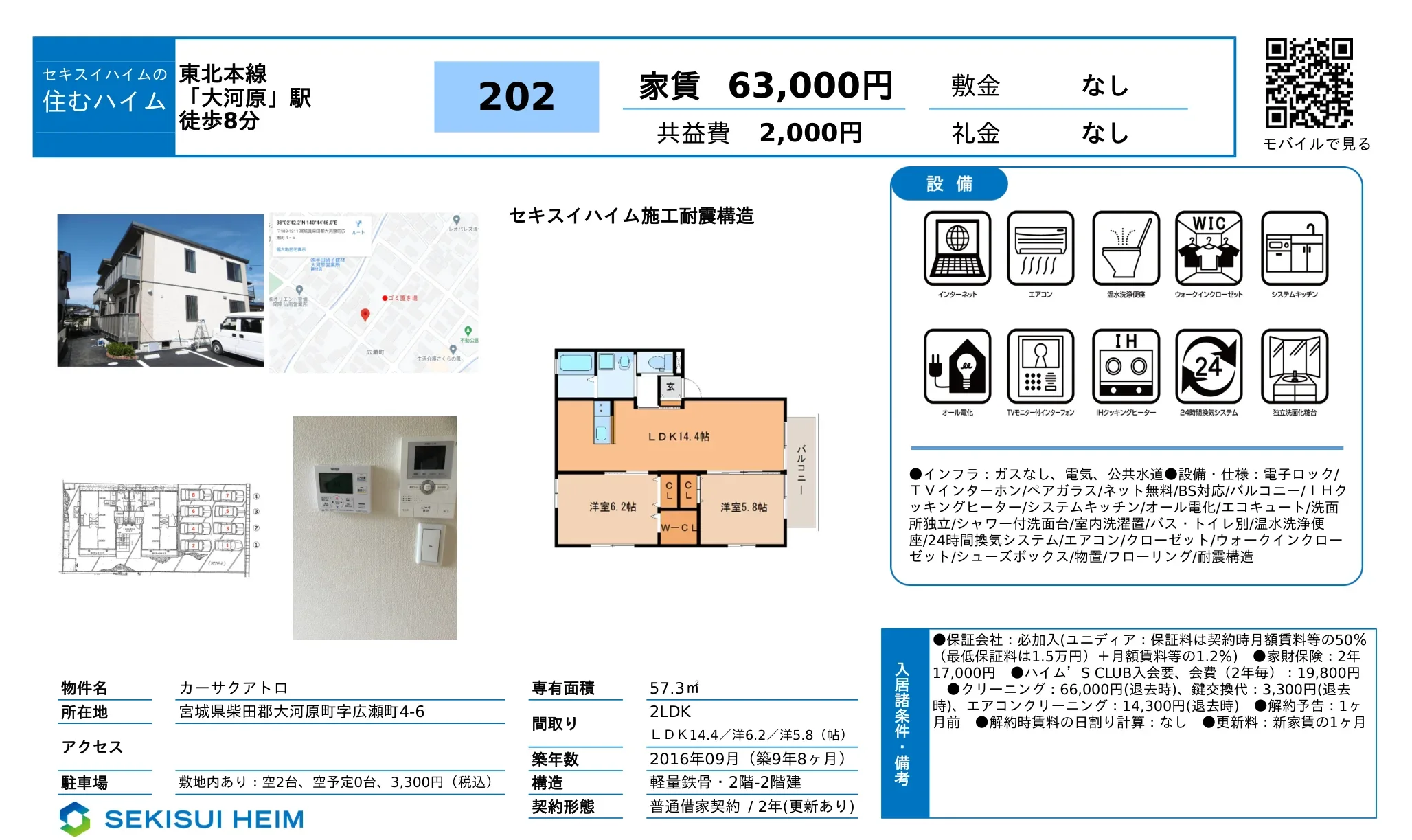 カーサクアトロ 0