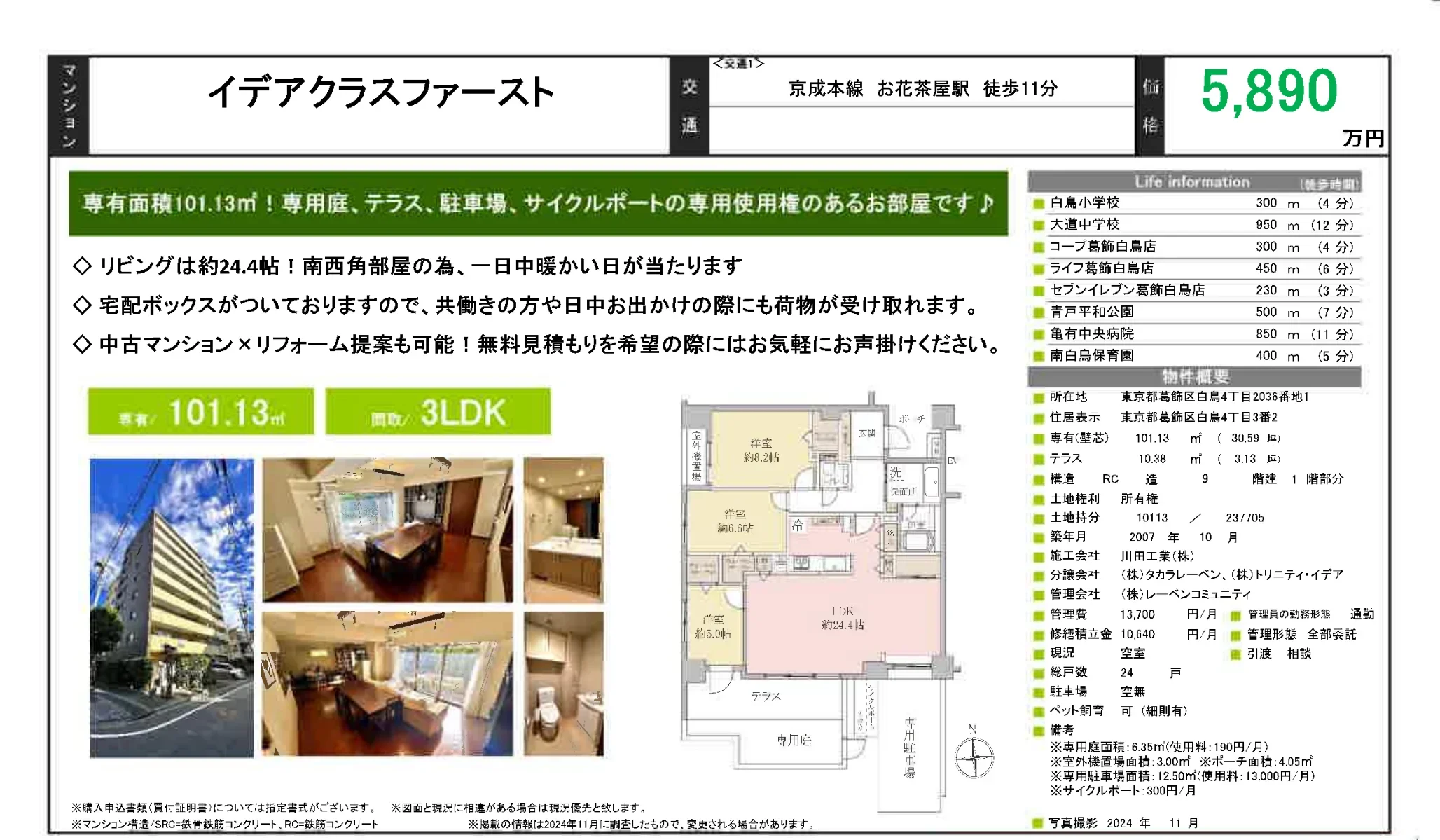 イデアクラスファースト 0