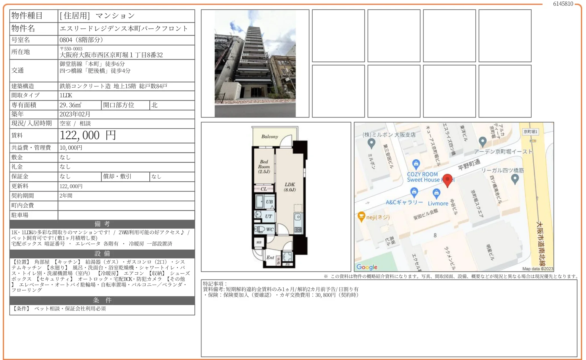 エスリードレジデンス本町パークフロント 0804 0
