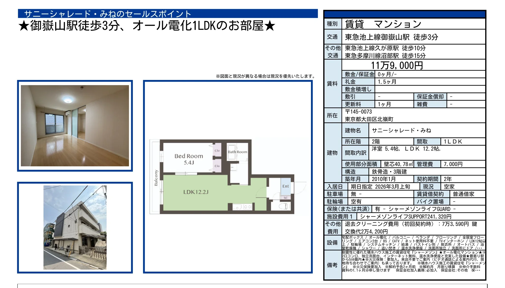 サニーシャレード・みね 2階 0