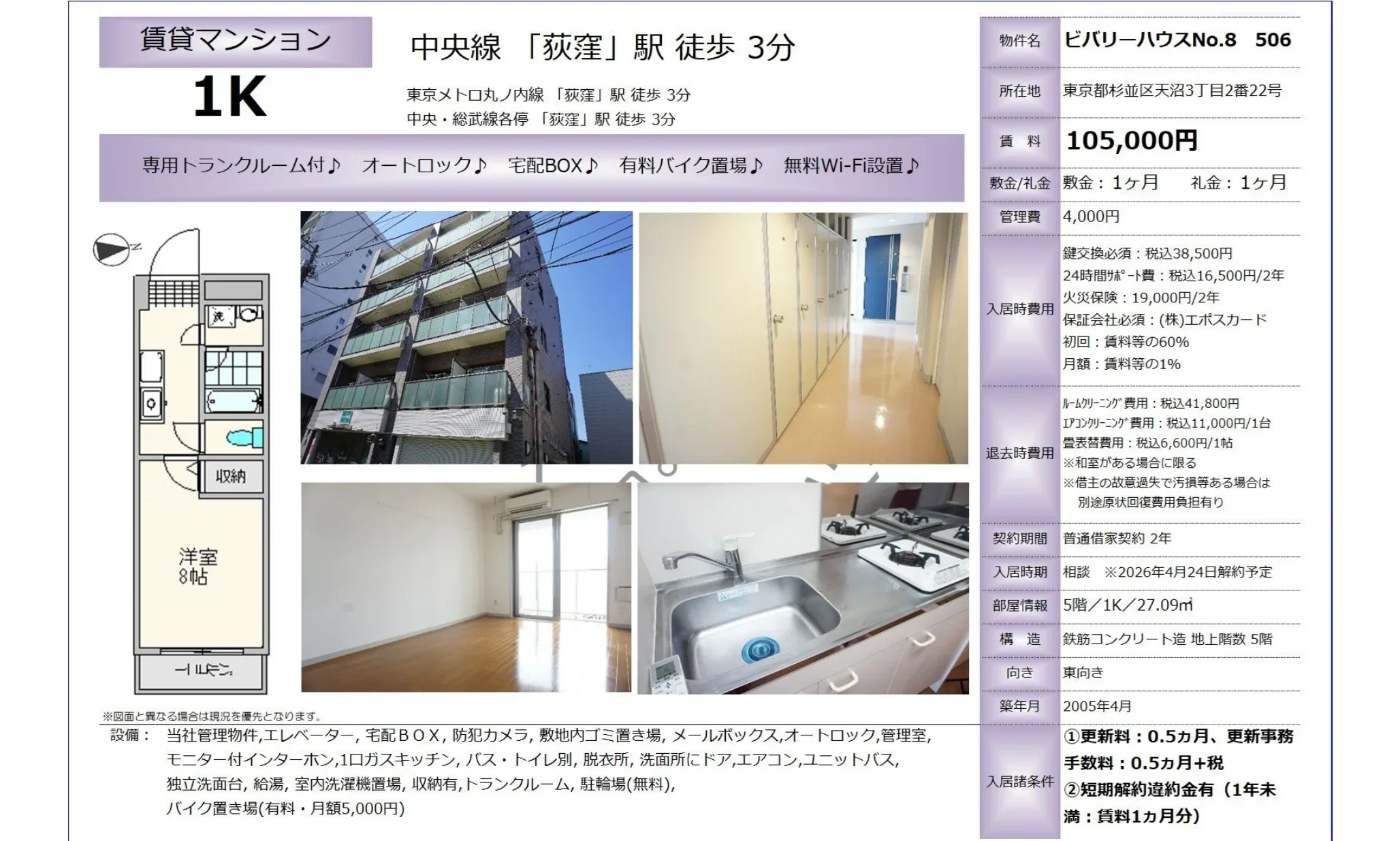 ビバリーハウスNo.8 506 506号 0