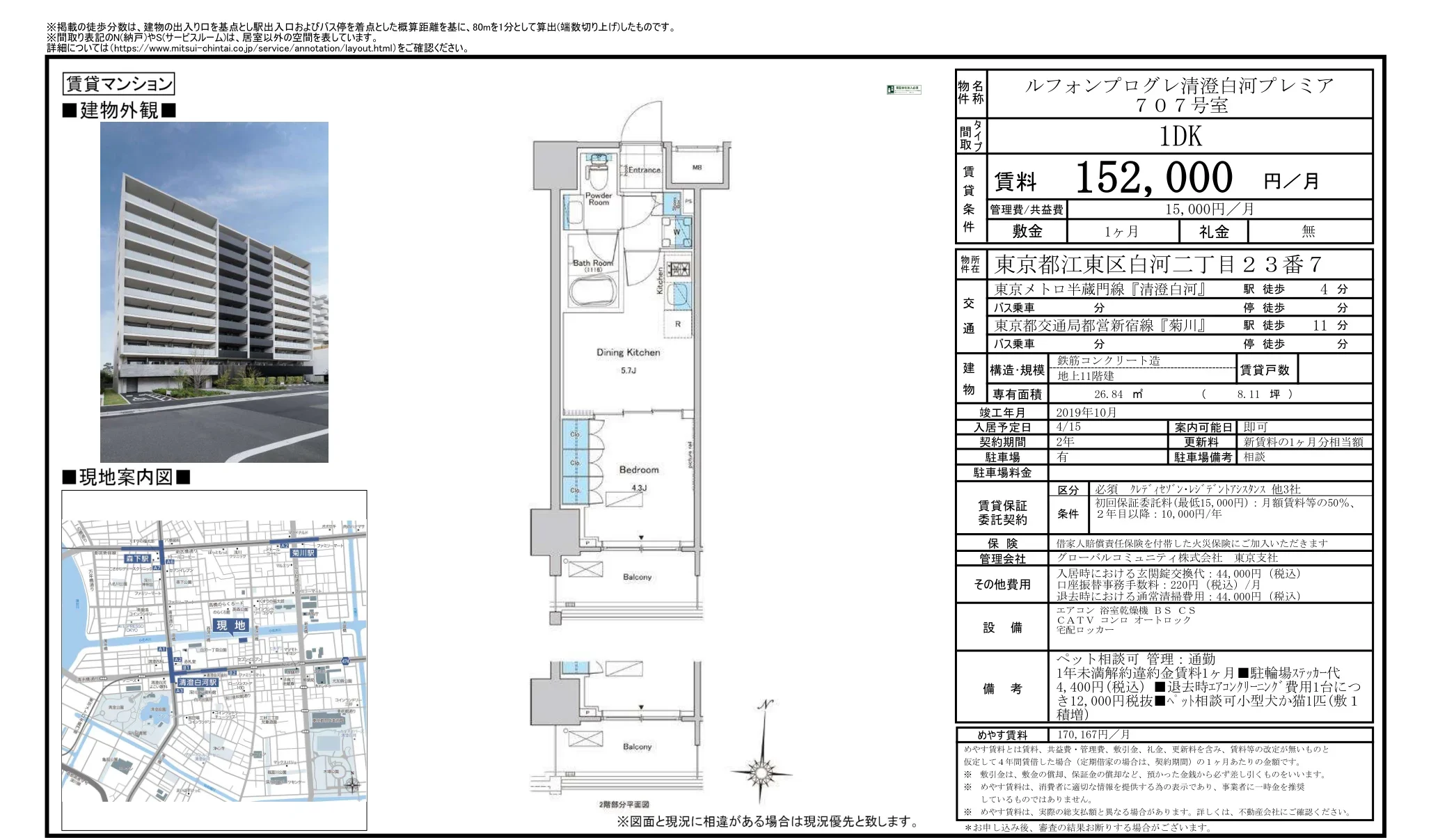 ルフォンプログレ清澄白河プレミア 707号 0