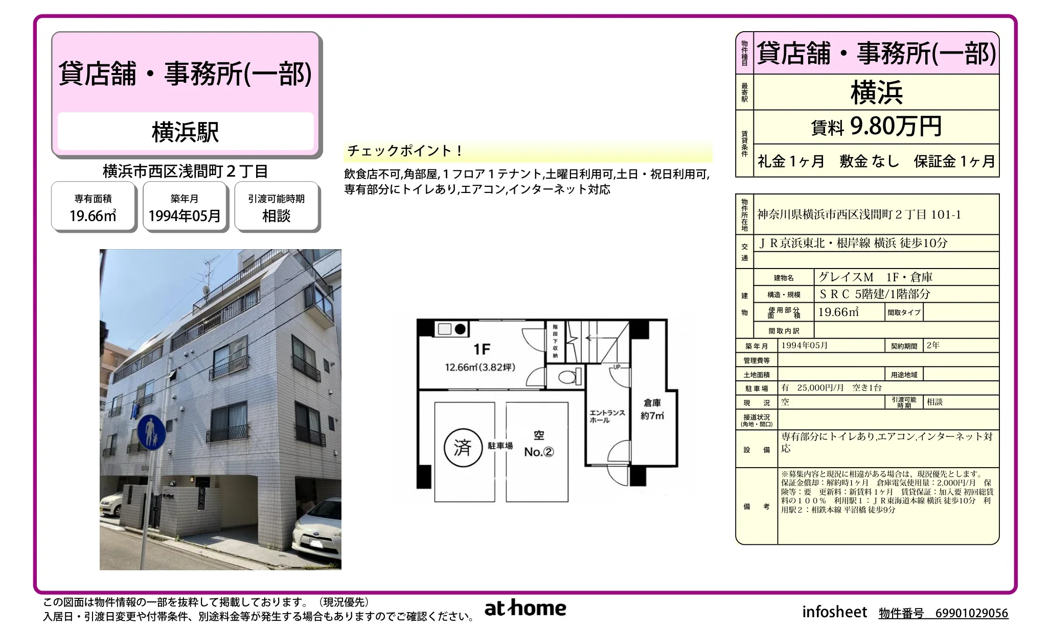 グレイスM 101-1 0