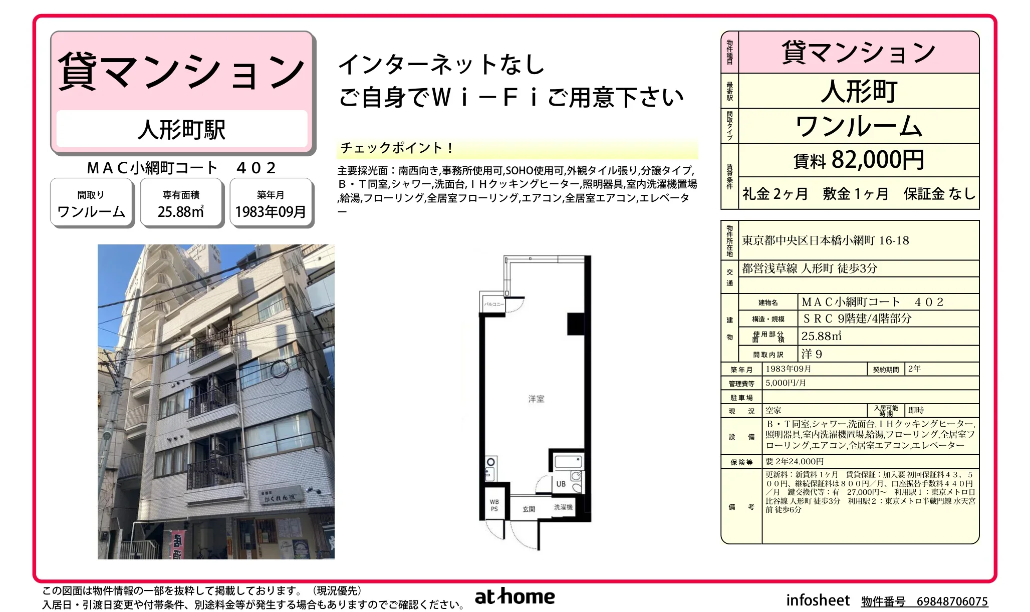Well-Kept Studio Condo Near Station in Nihombashikoamicho 0