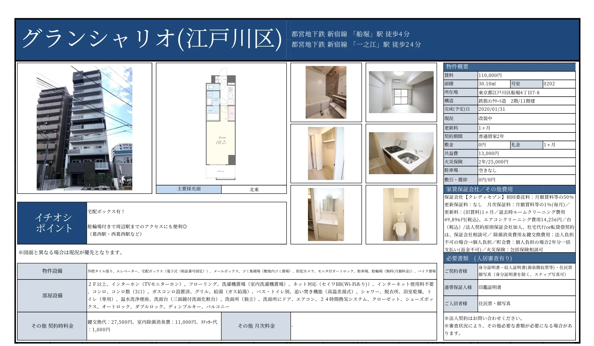 グランシャリオ 0202号 0