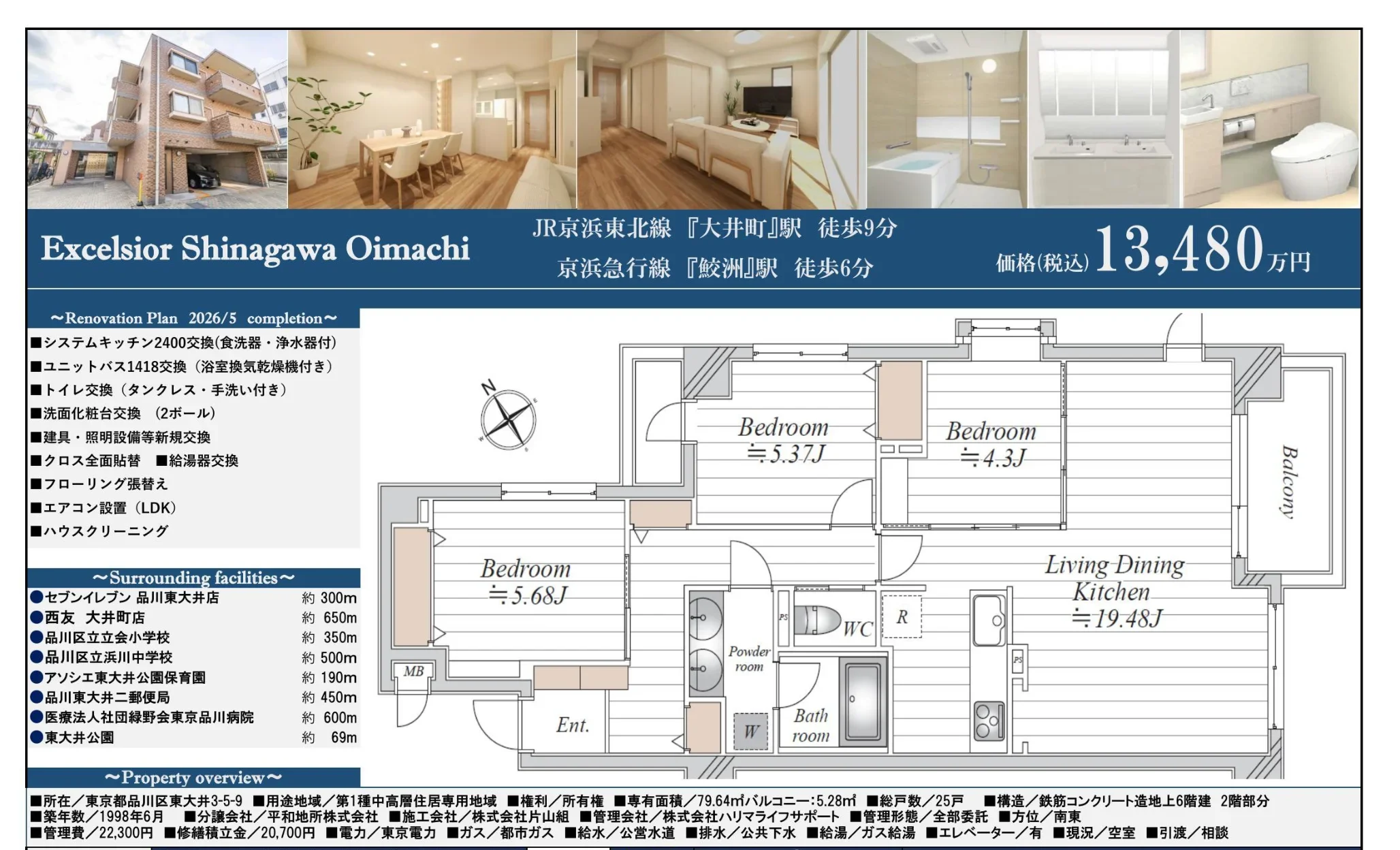 3-Bedroom Condo in Higashioi 10