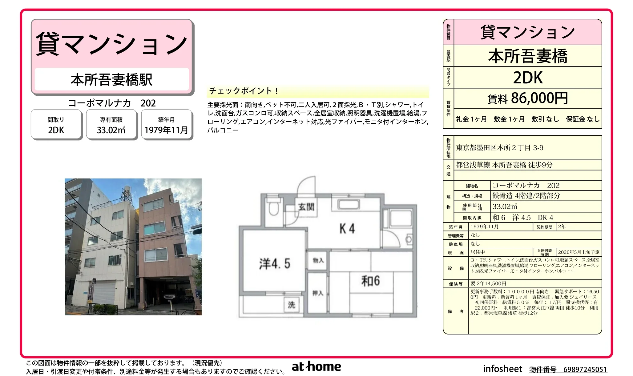 コーポマルナカ 0