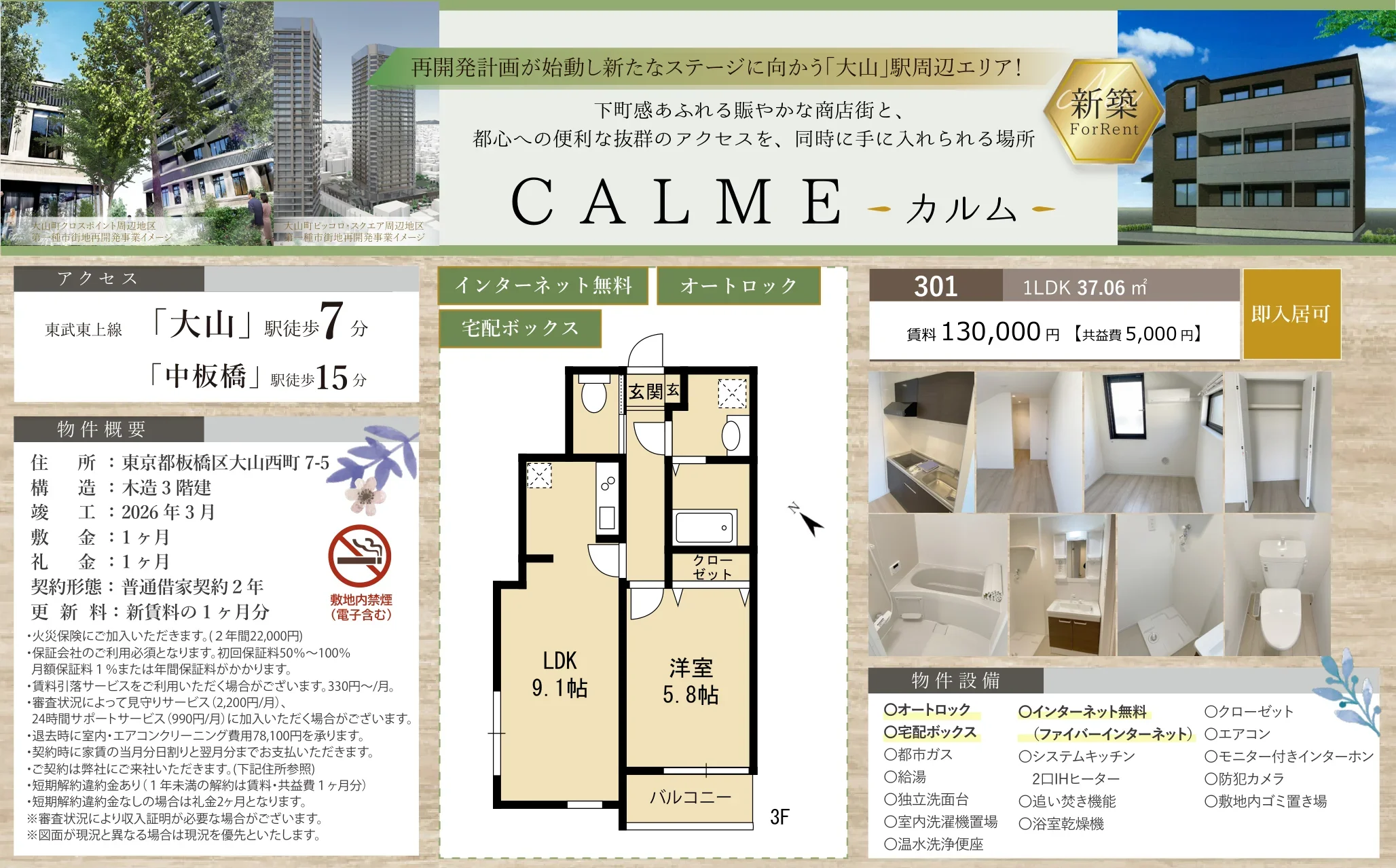 CALME - カルムー 301 0