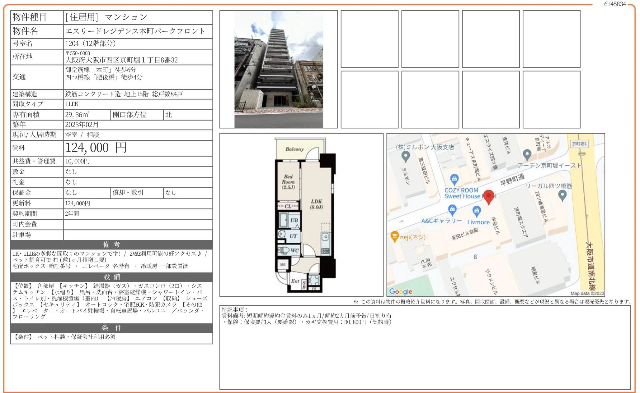 エスリードレジデンス本町パークフロント 1204 0
