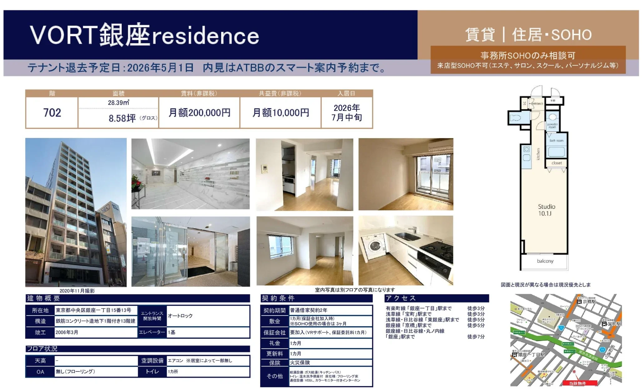 VORT 銀座residence 702 0