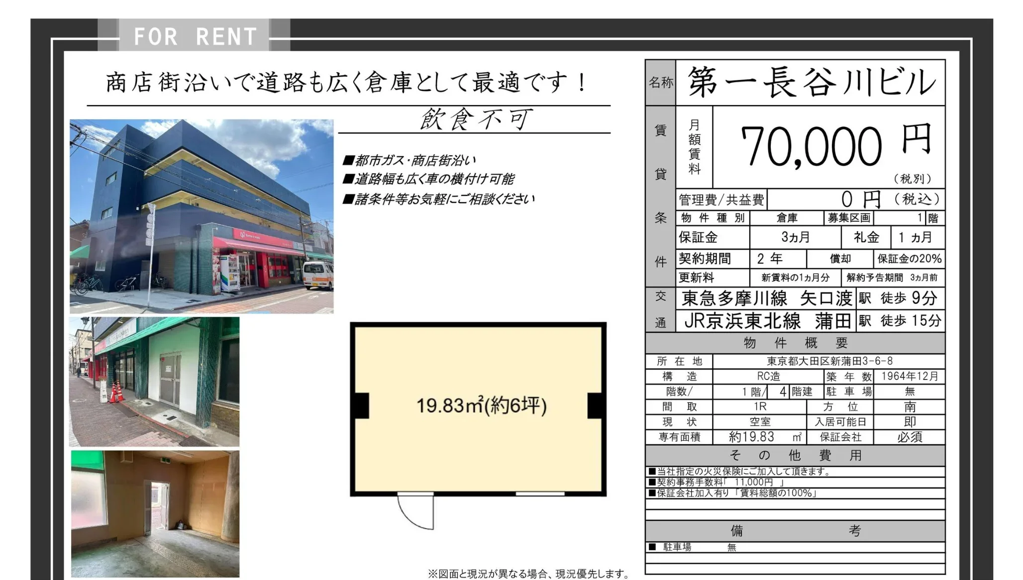 第一長谷川ビル 1号 0