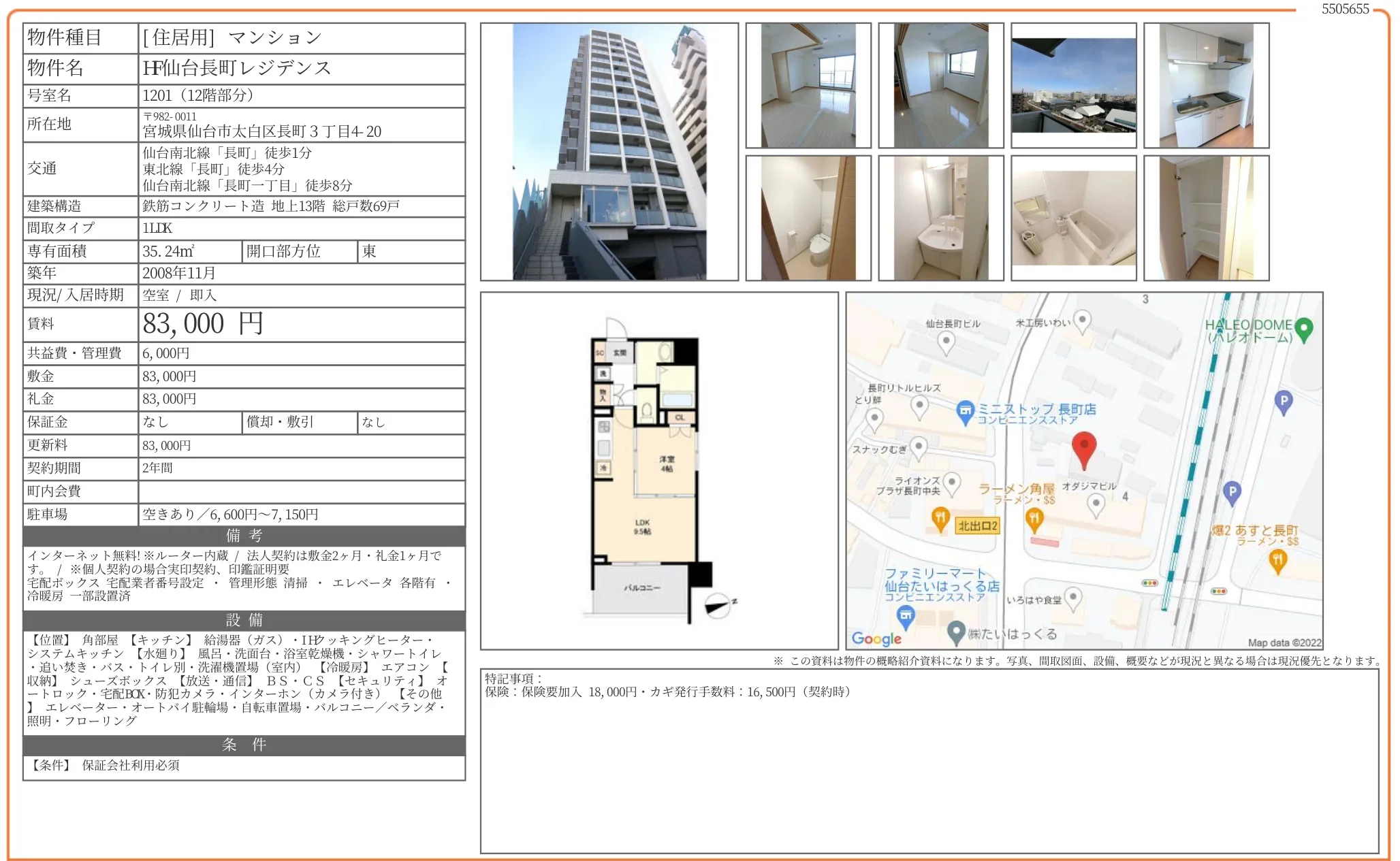 H仙台長町レジデンス 1201号 0