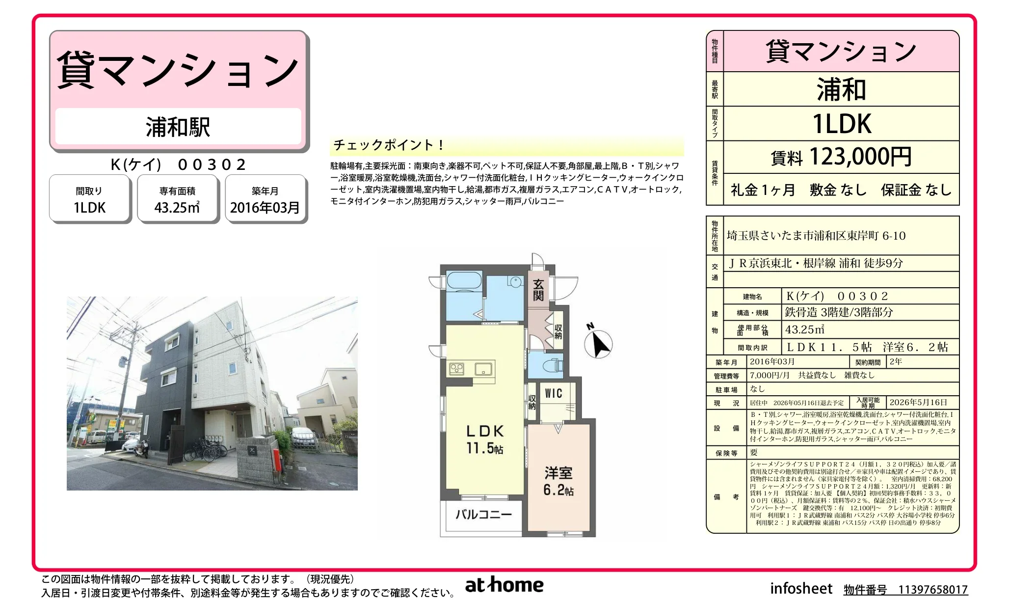 K(ケイ) 302号 0