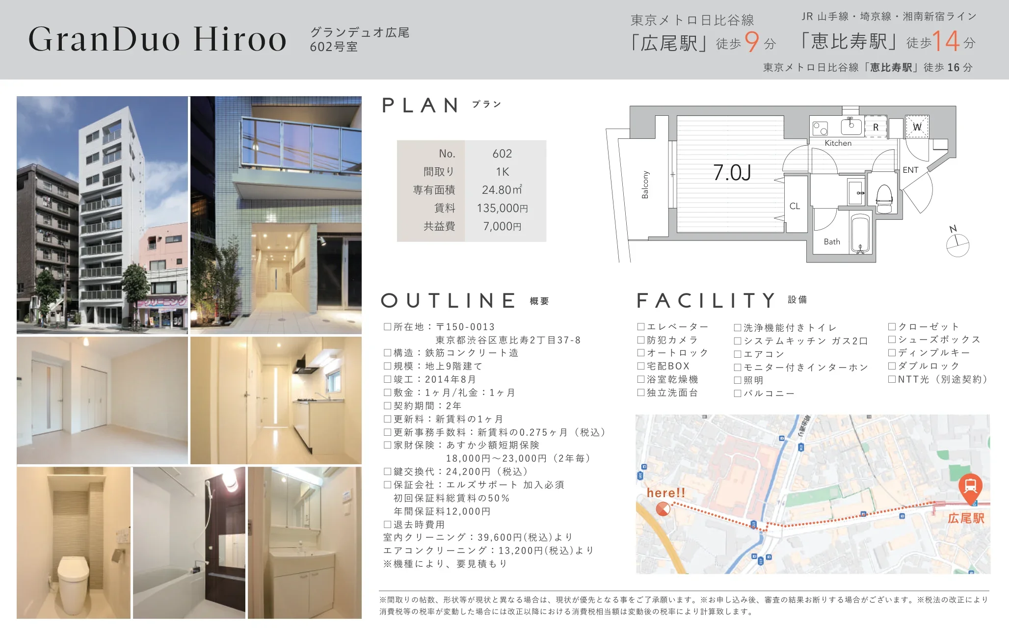 グランデュオ広 602号 0