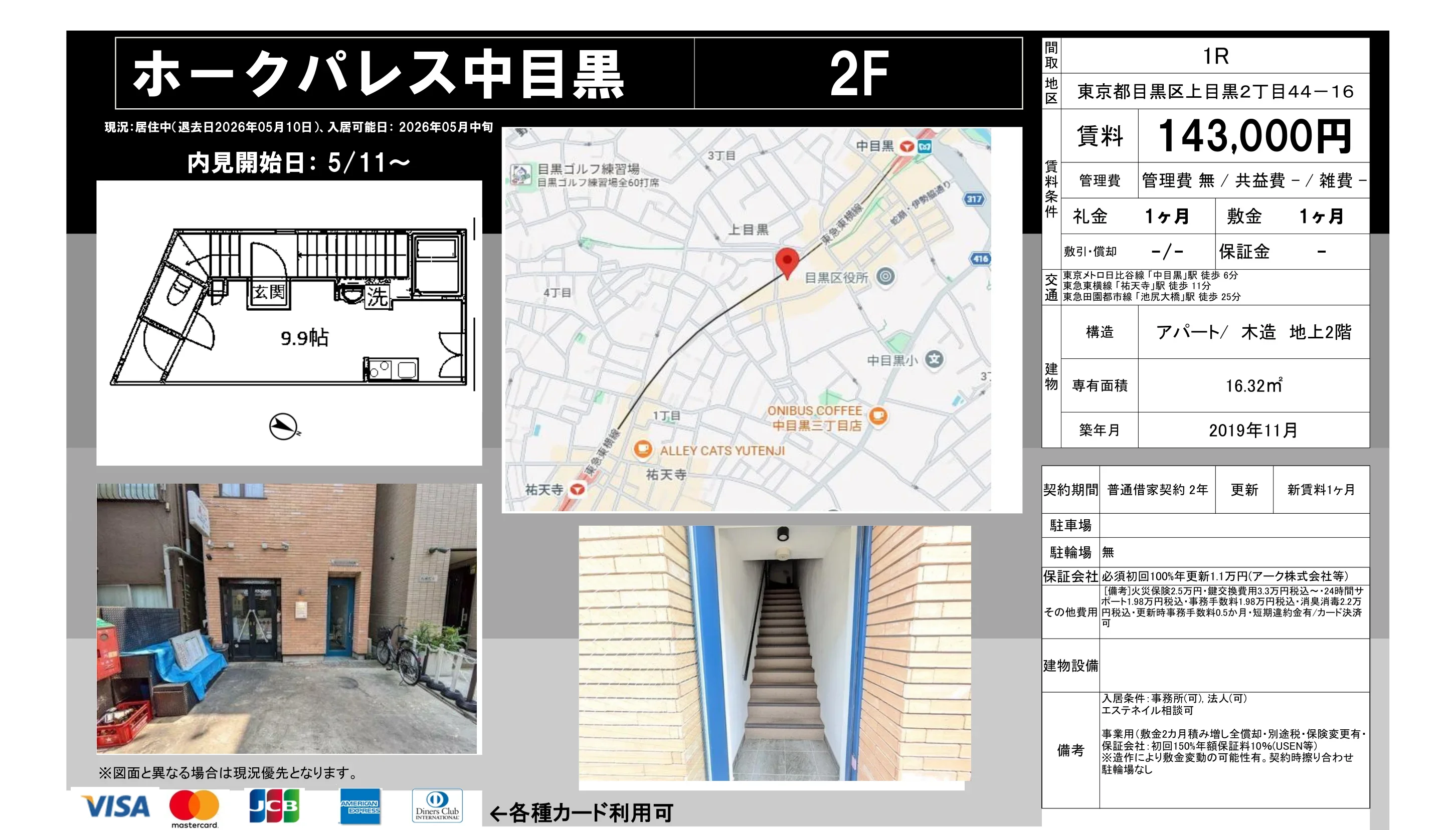 Modern Studio Property Near Station in Kamimeguro 0