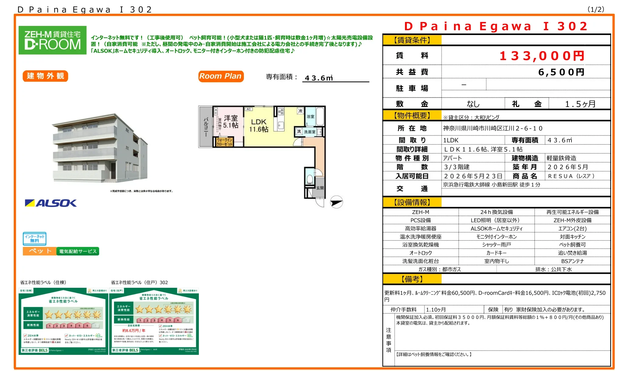 RESUA (レスア) 302号 0
