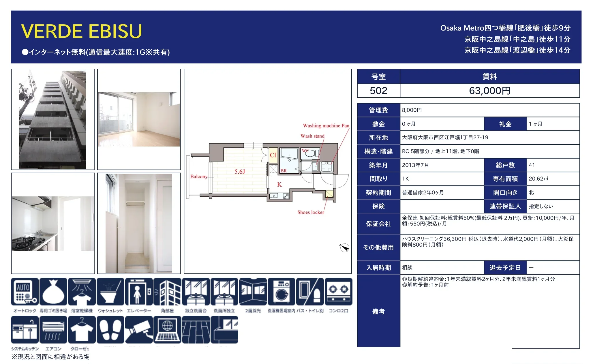 VERDE EBISU 502 0