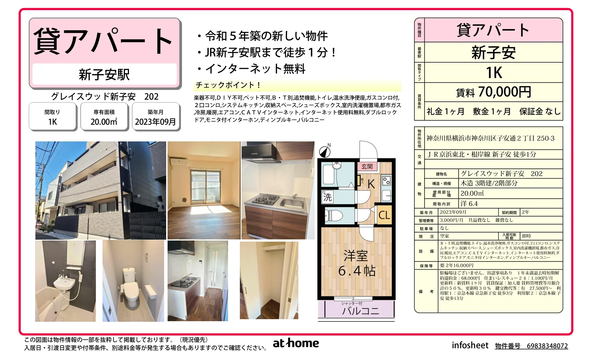 グレイスウッド新子安 202 202号 0