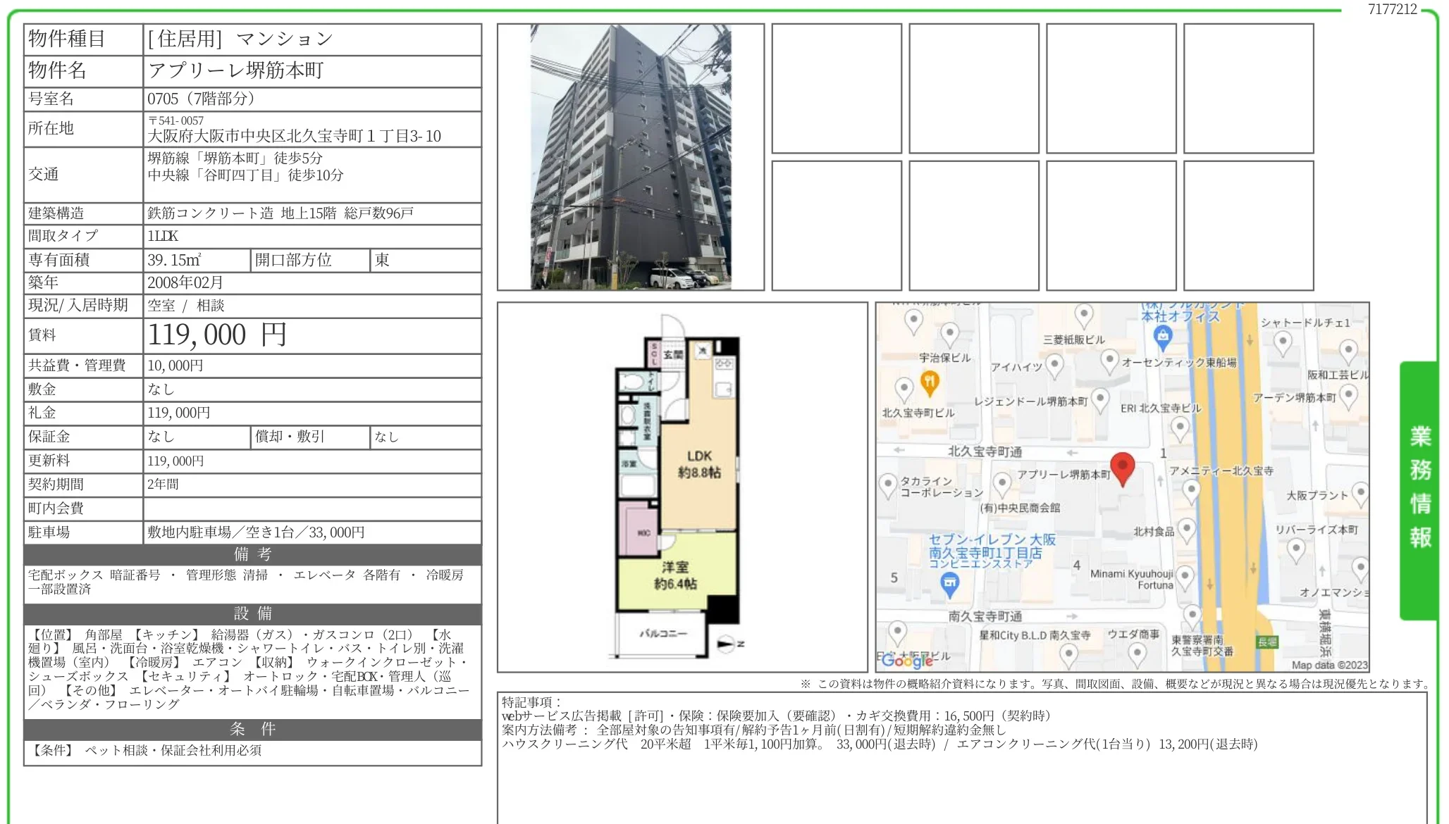 アプリーレ堺筋本町 0705 0