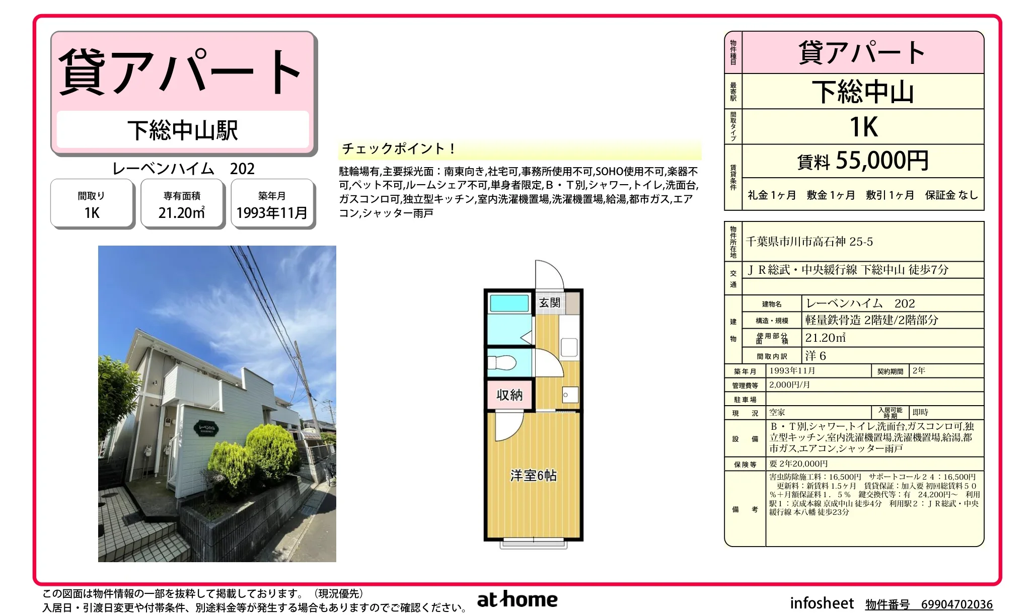 Charming Studio Condo Near Station in Takaishigami 0