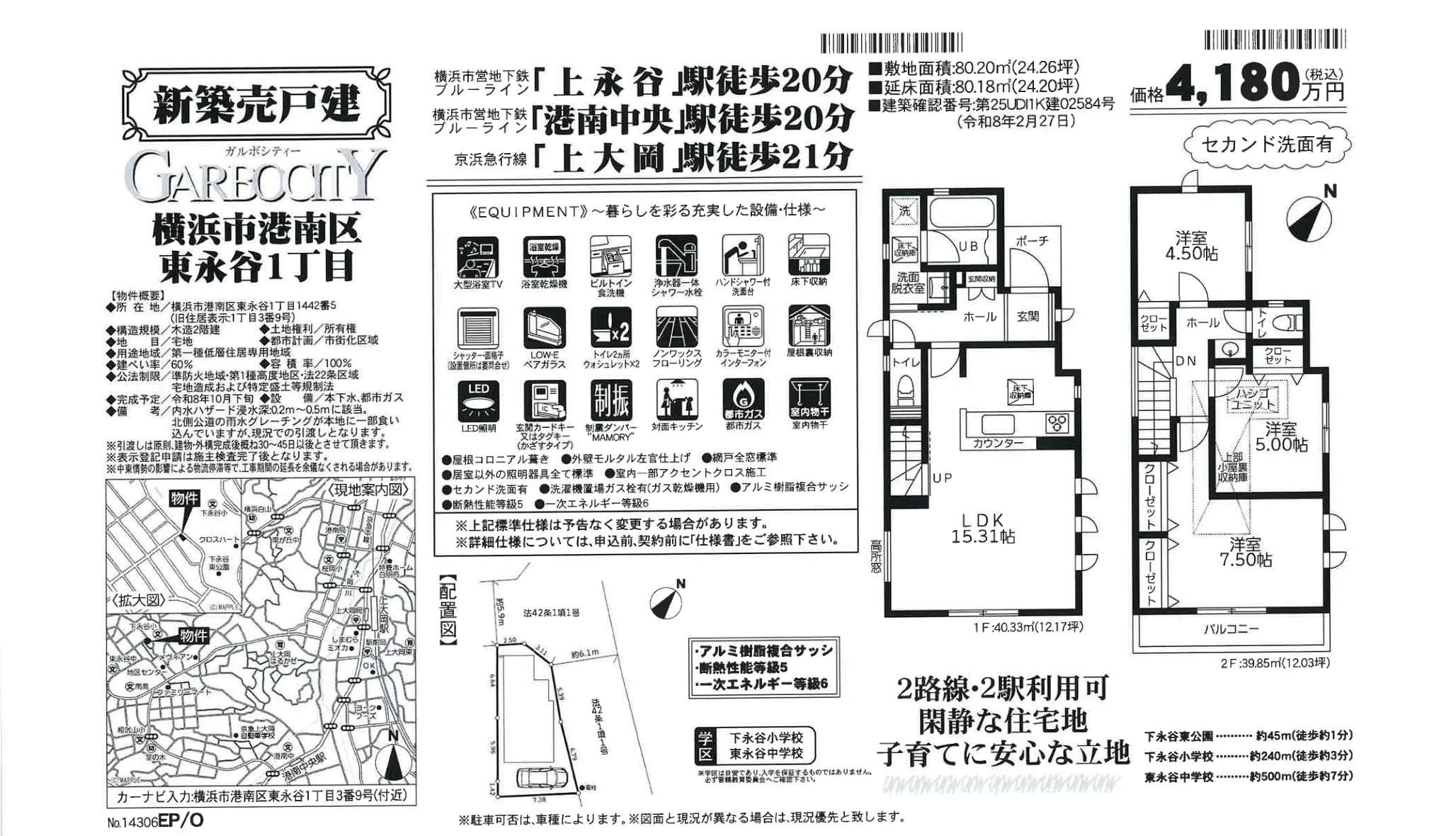 Brand New 3-Bedroom House in Higashinagaya 1